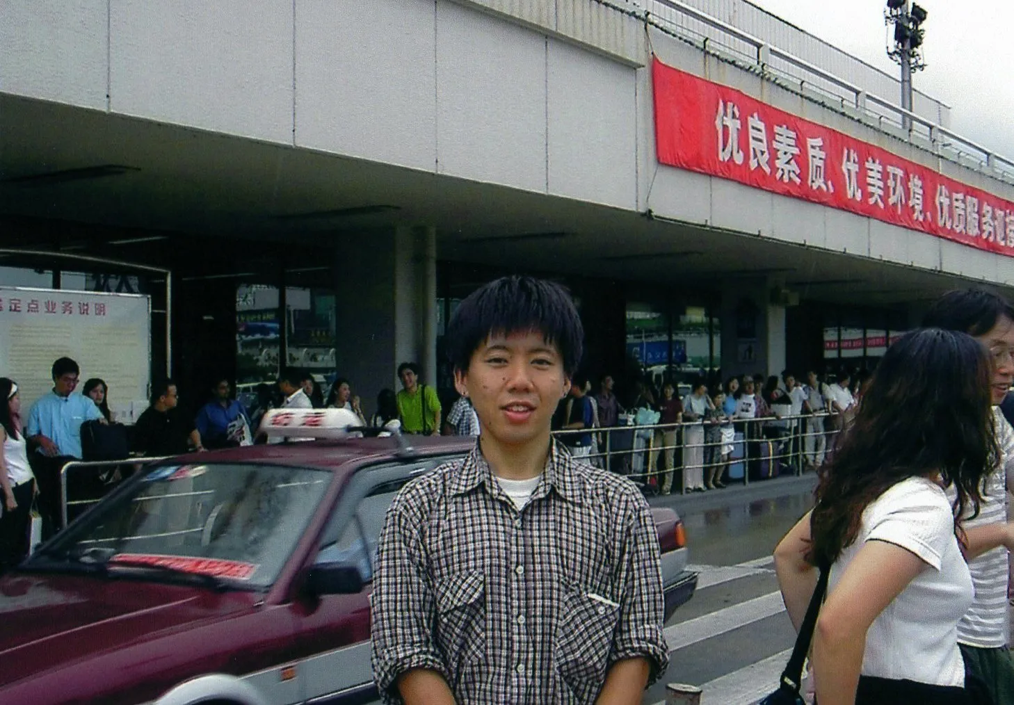 中国旅行記@2001年当時の上海浦東国際空港で記念撮影