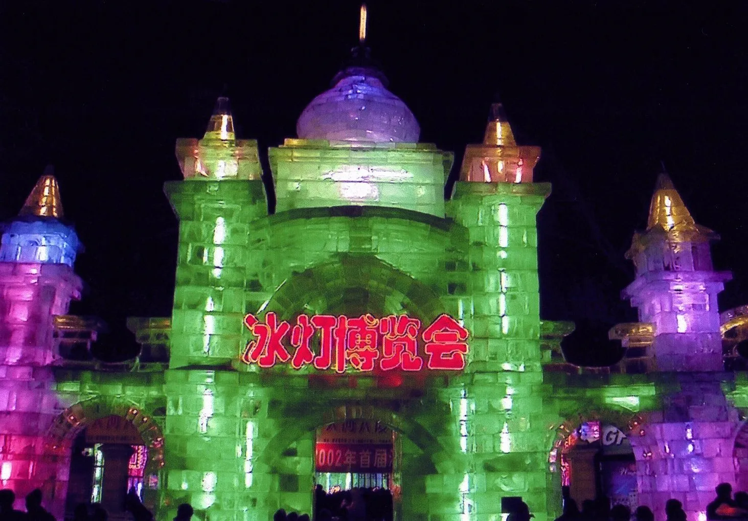 冬の哈爾浜 ハルビン市の冬の名物の氷祭りの会場です