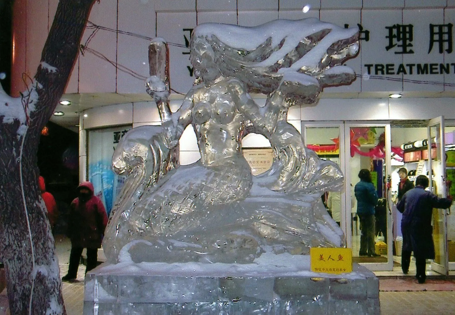冬の哈爾浜 ハルビン市の中央大街に出来た氷の人魚のモニュメント