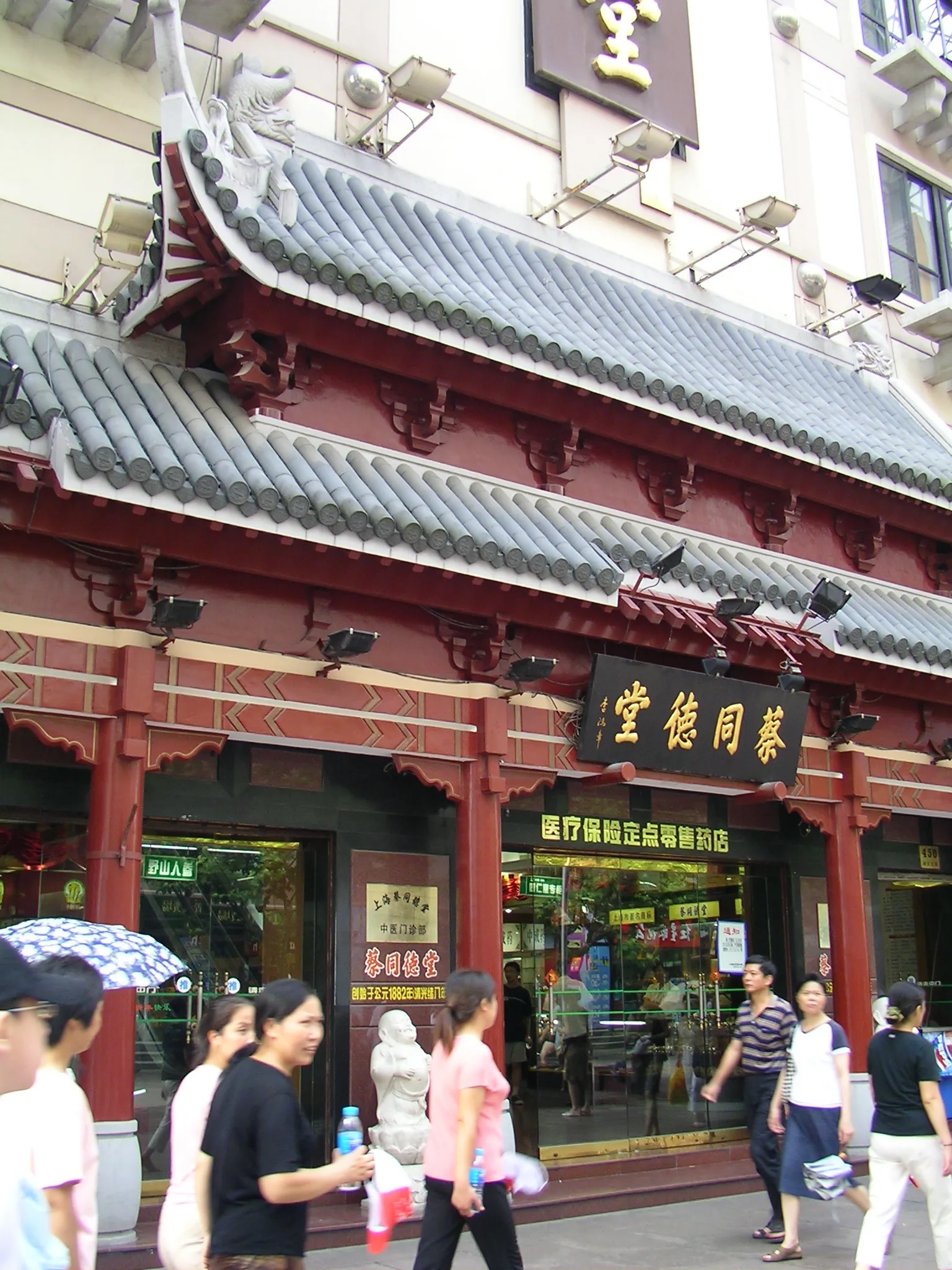 上海観光 南京東路にある有名な漢方薬か何かのお店