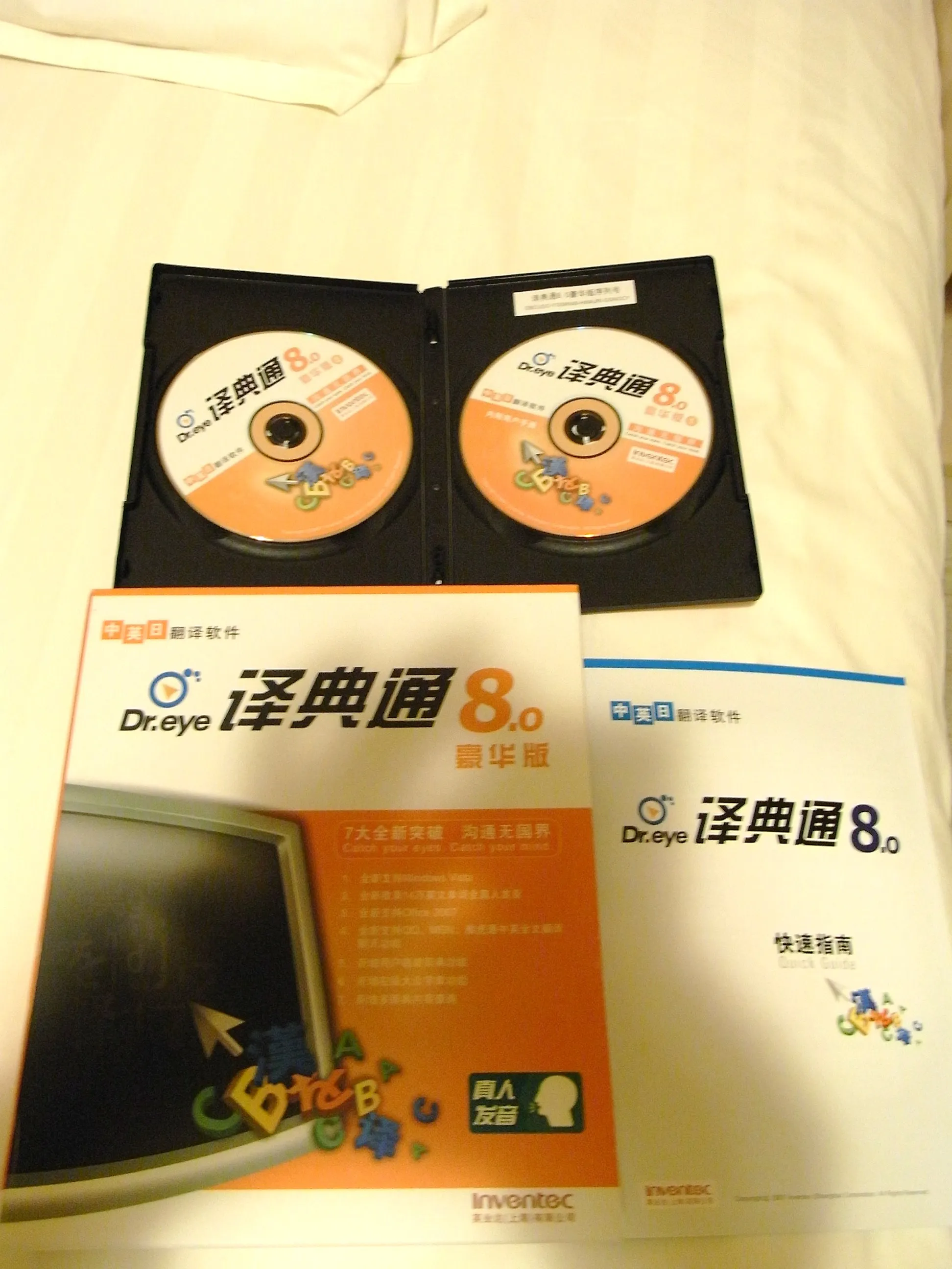 パソコン用の電子辞書ソフト
