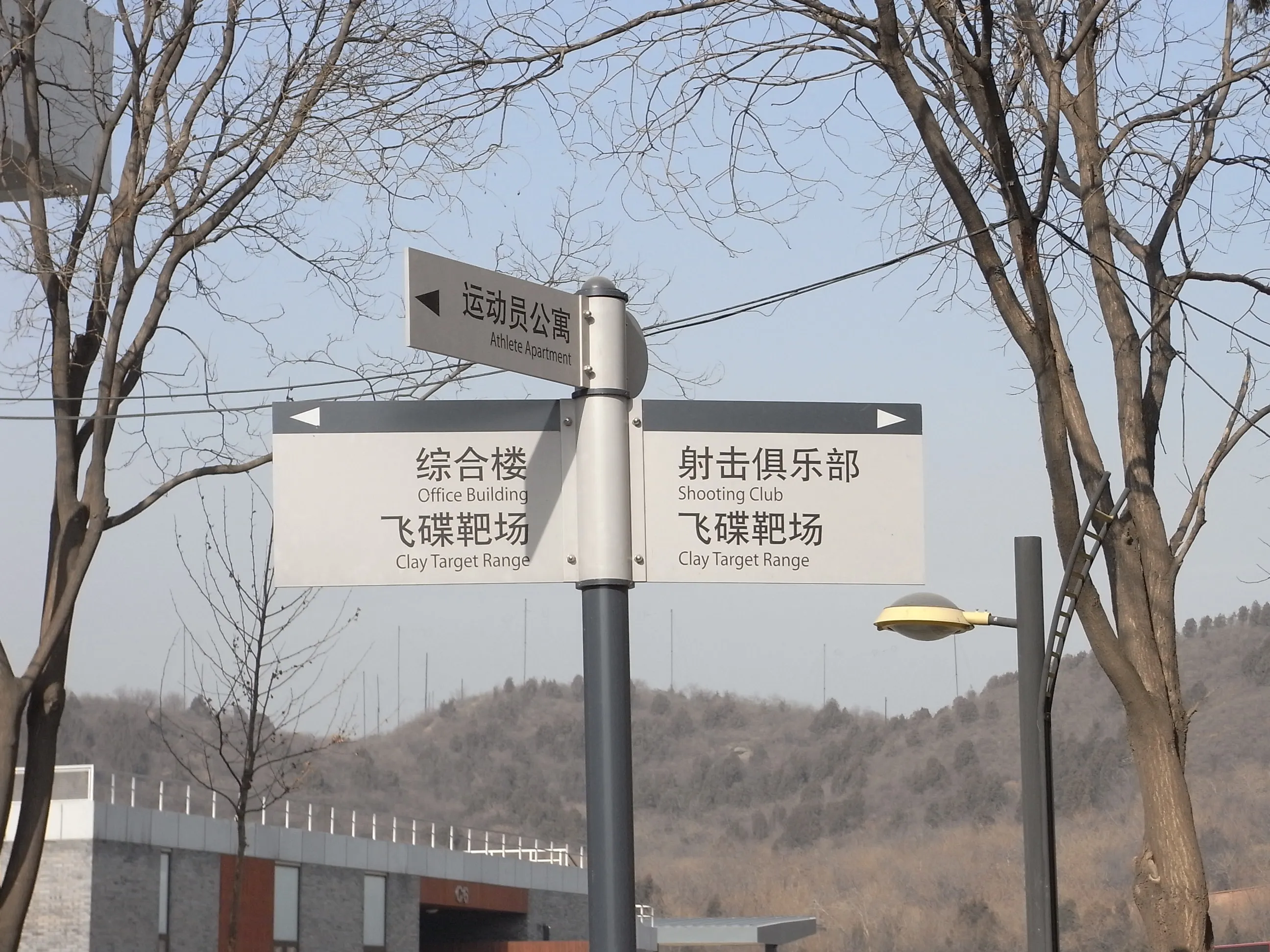 クレー射撃場などの施設