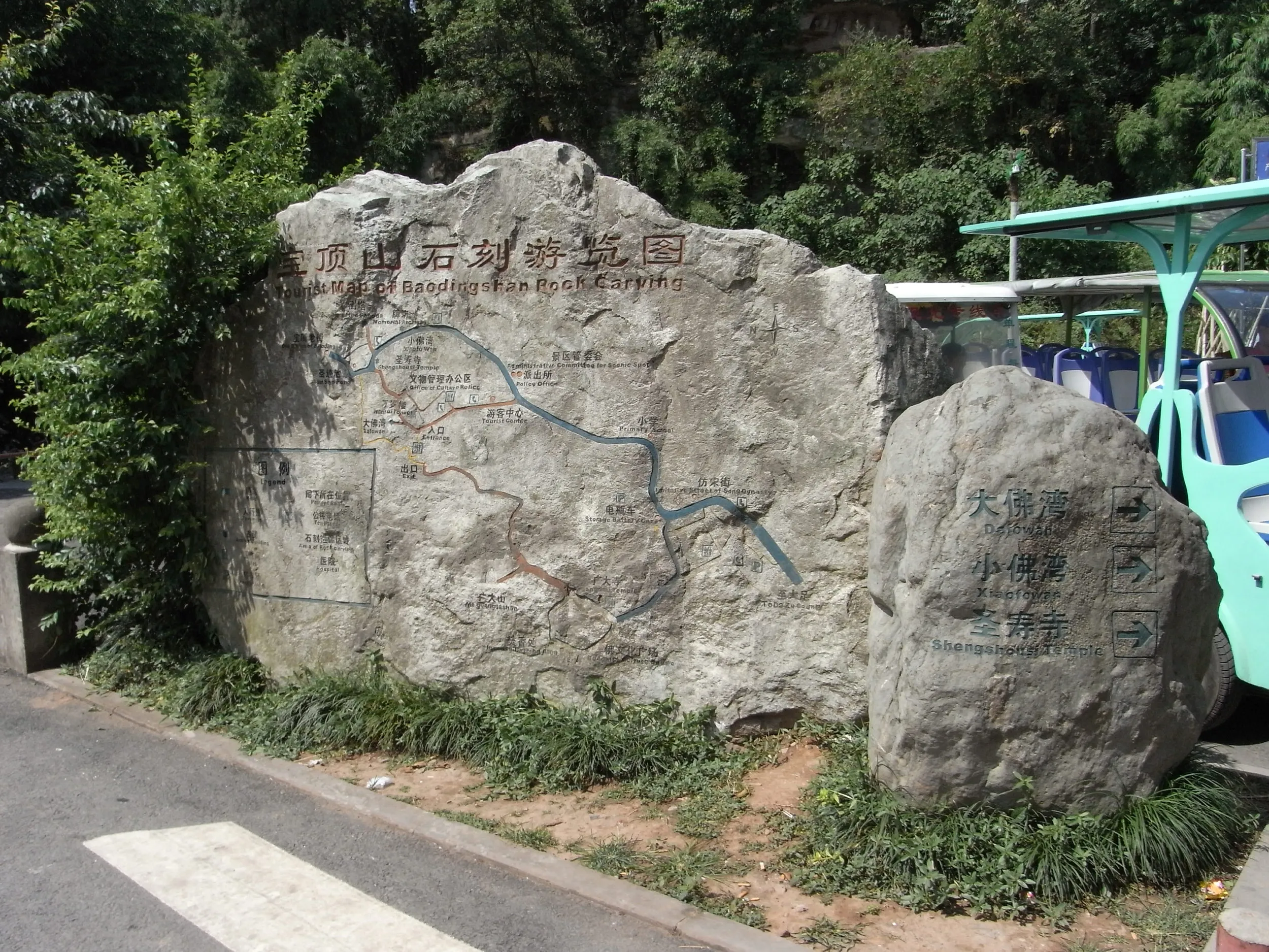 宝頂山石刻の全体地図