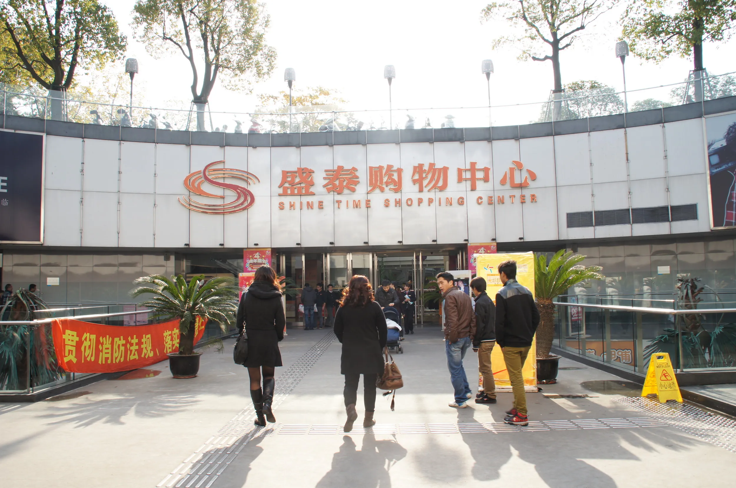 上海南駅構内