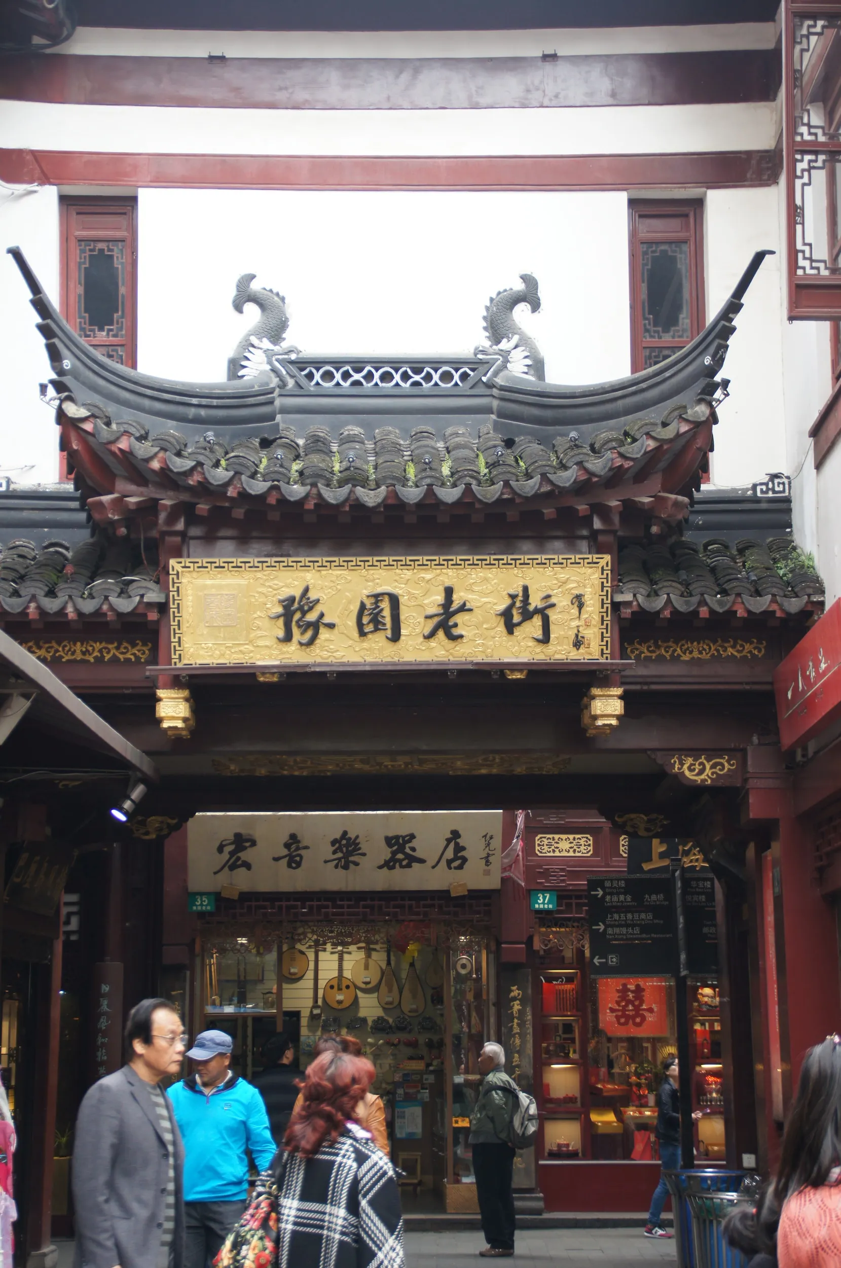 豫園老街