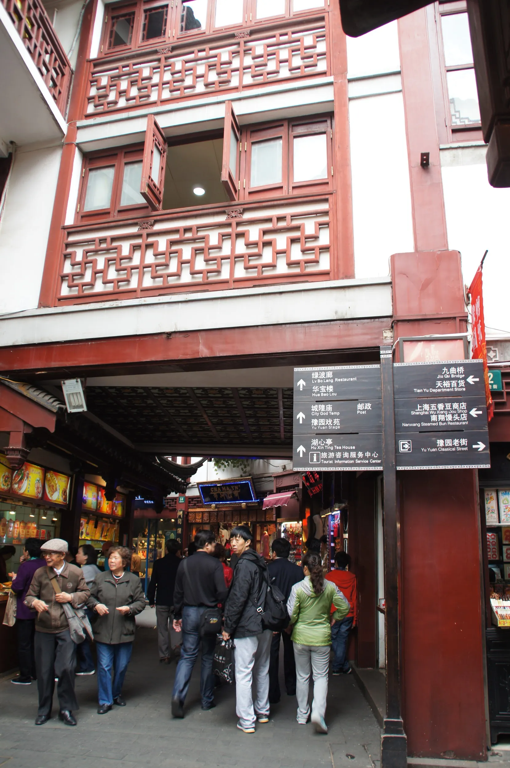 豫園老街の風景