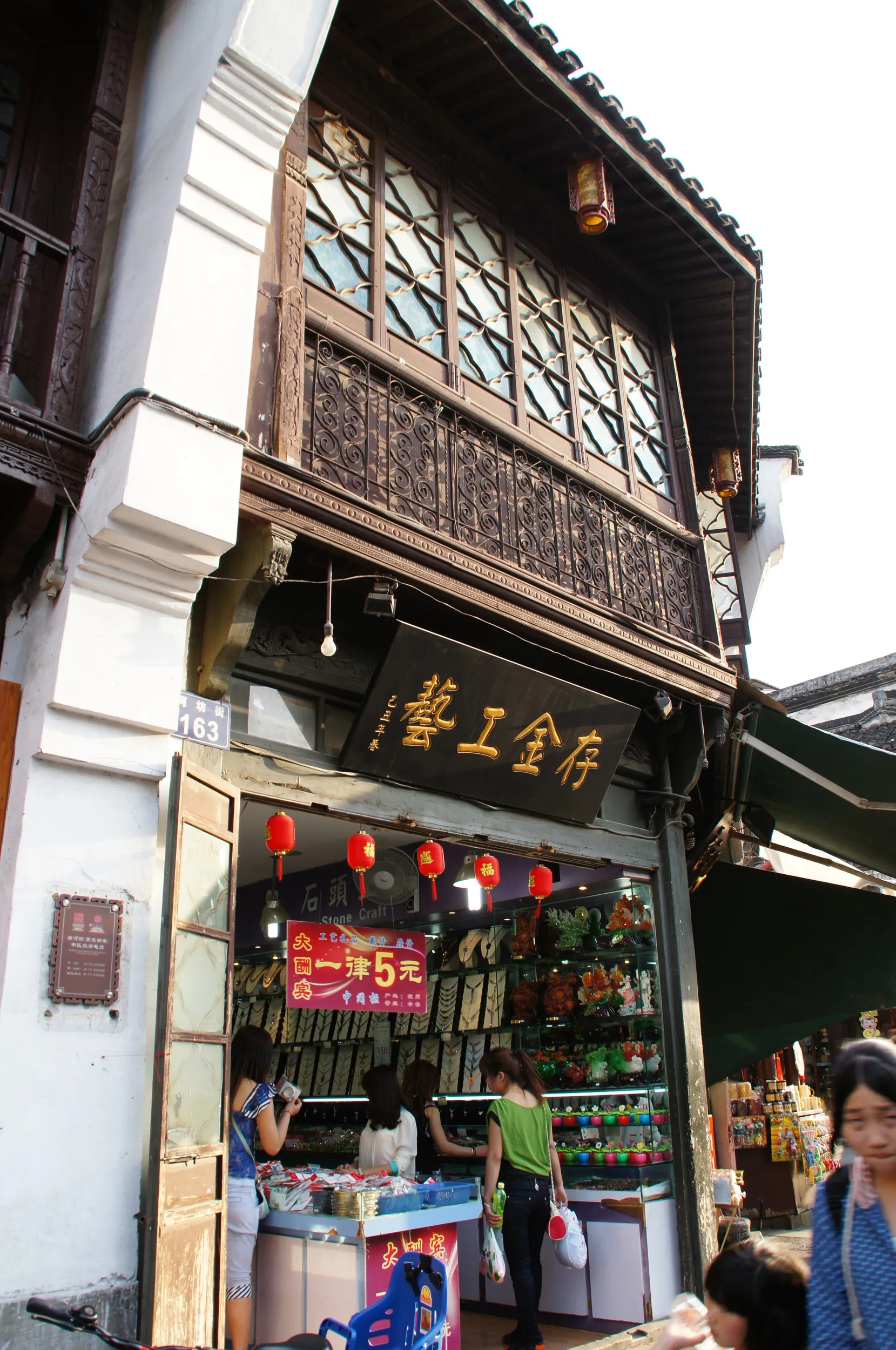 存金工芸