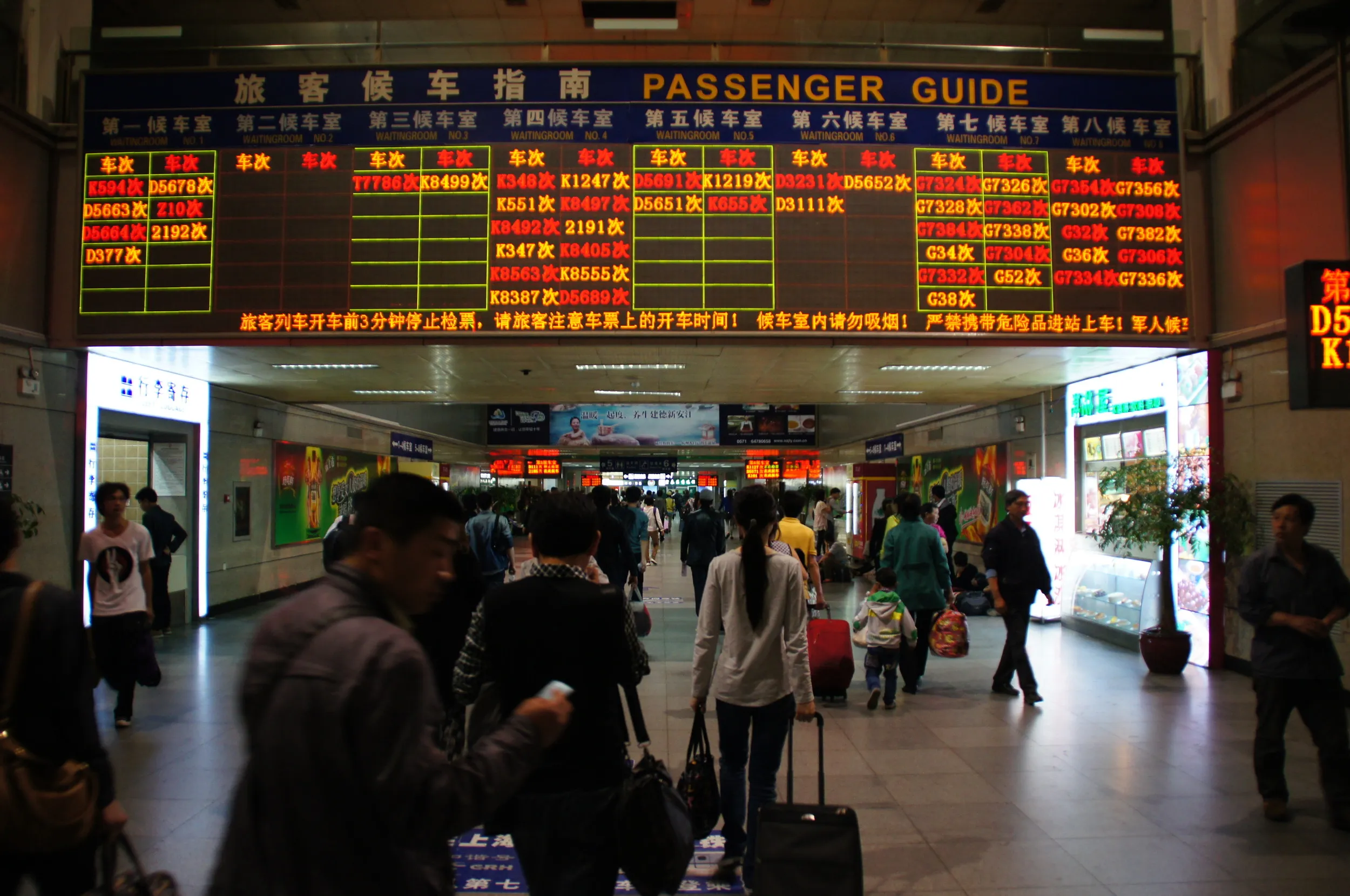杭州駅 電光掲示板