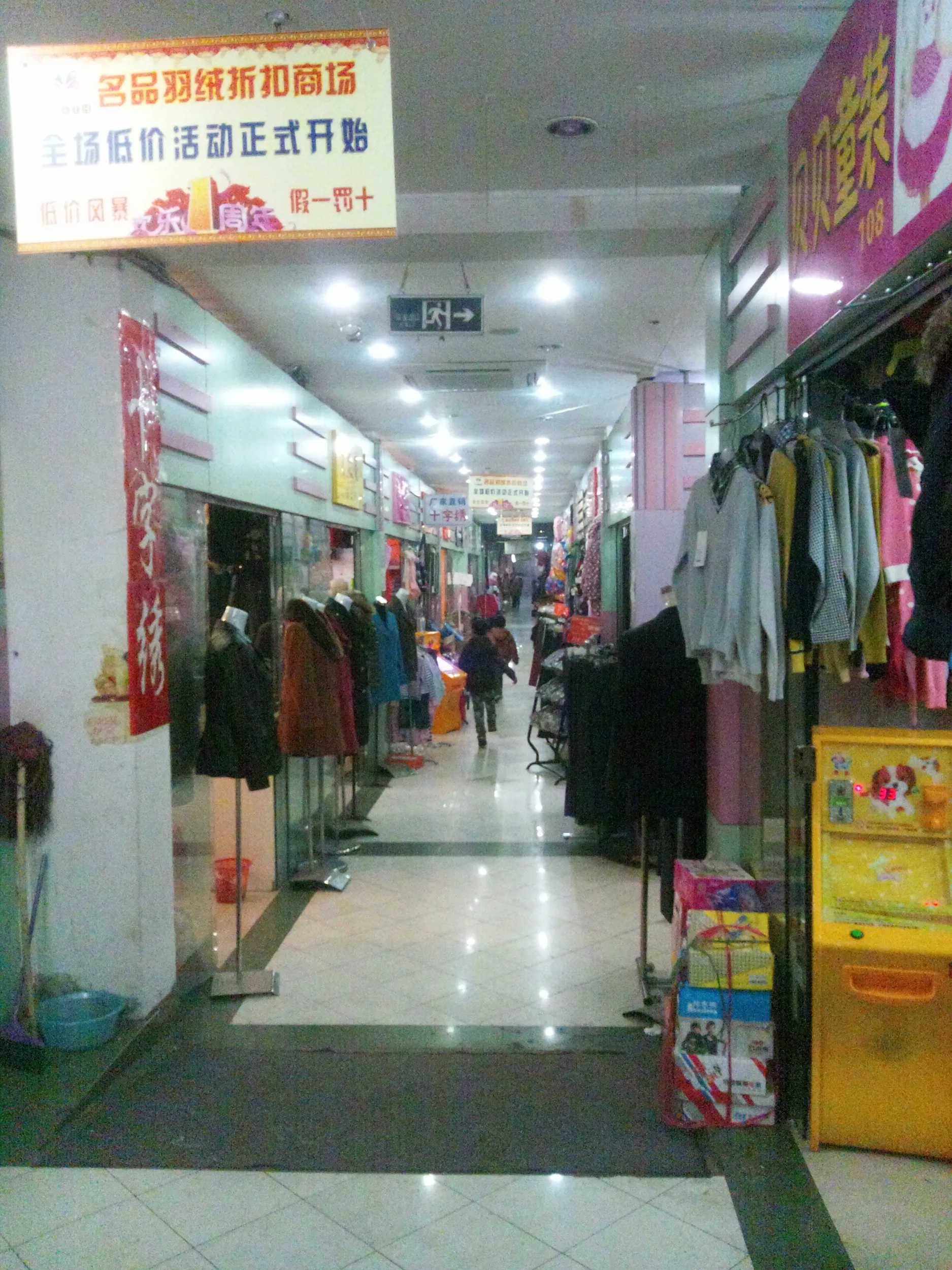 服飾のテナントが入っている建物