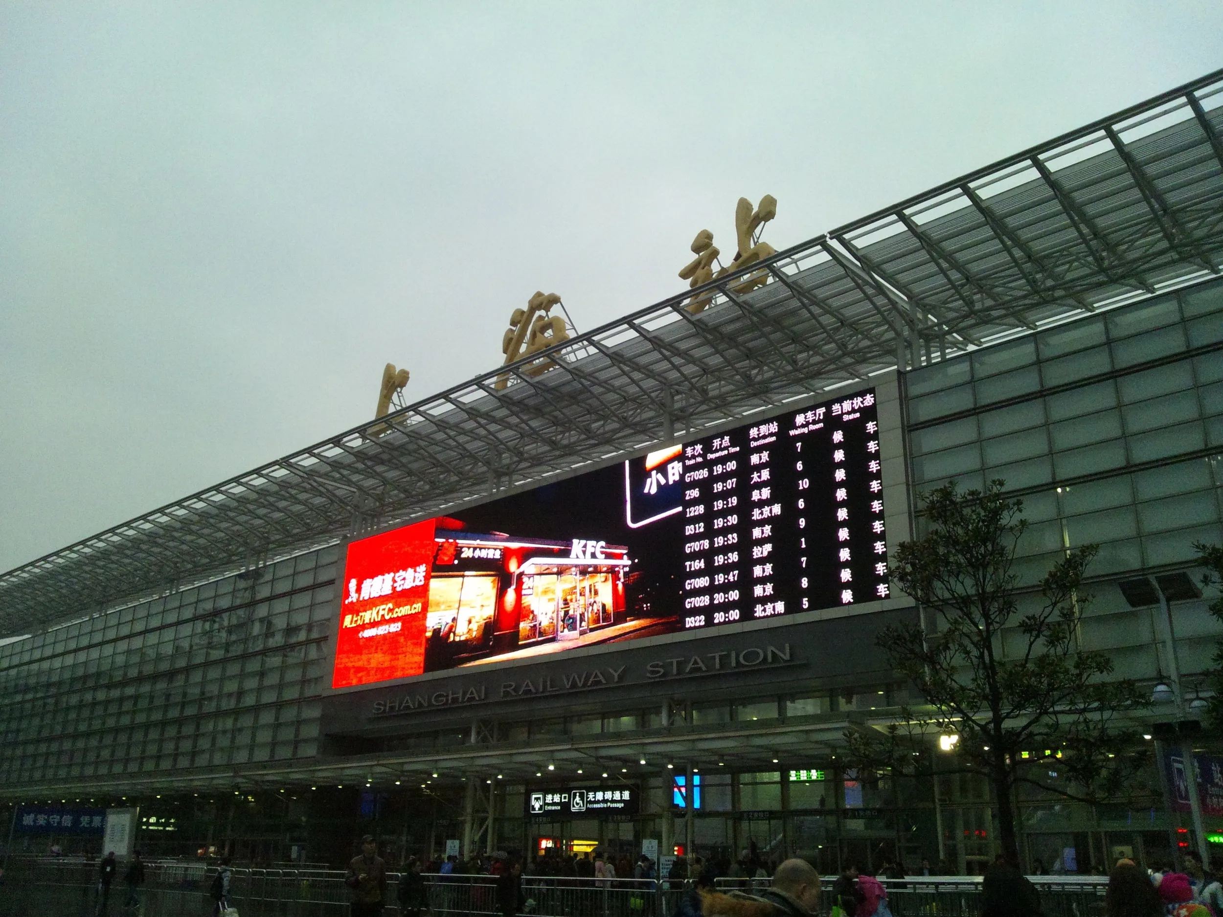 上海駅