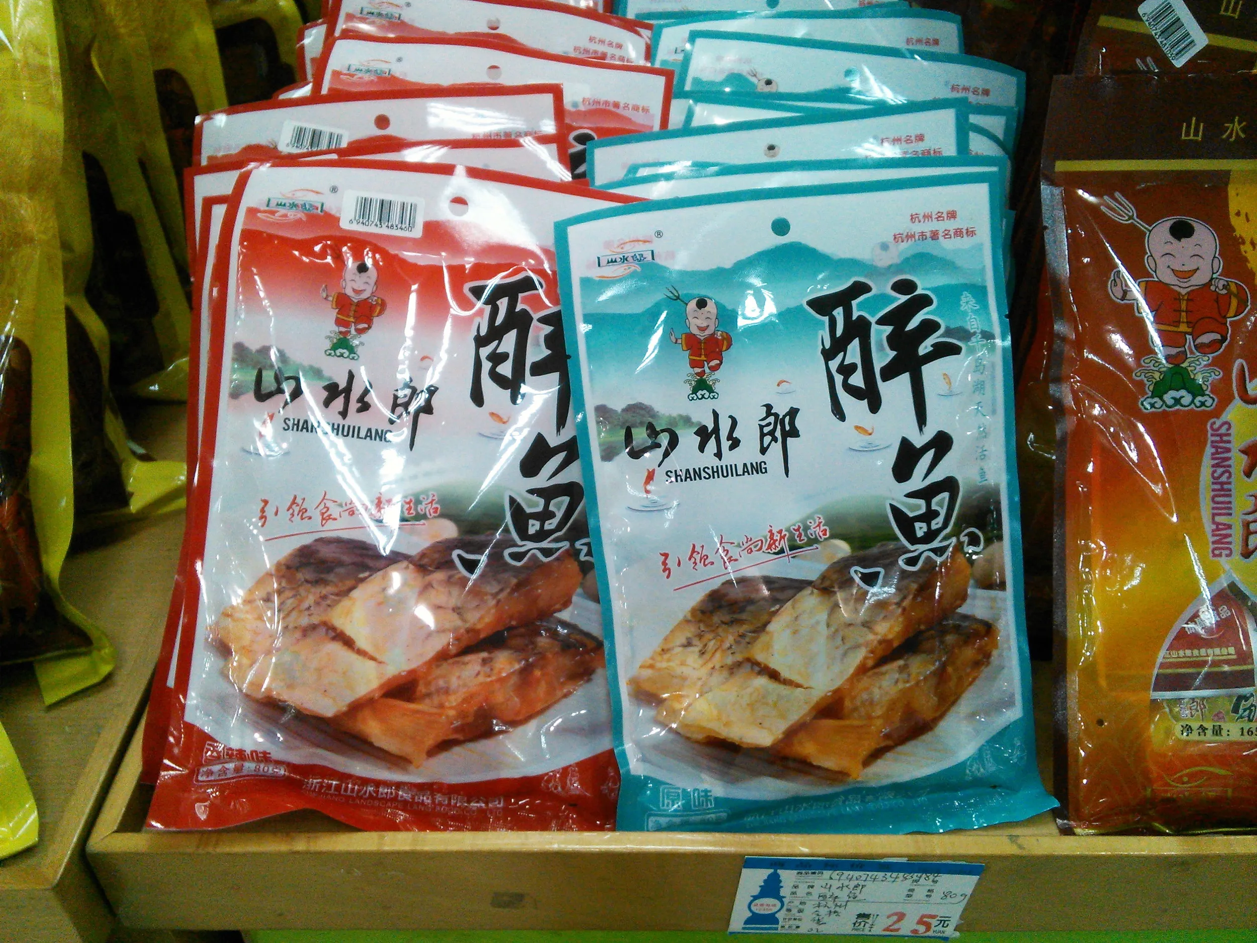 お土産品