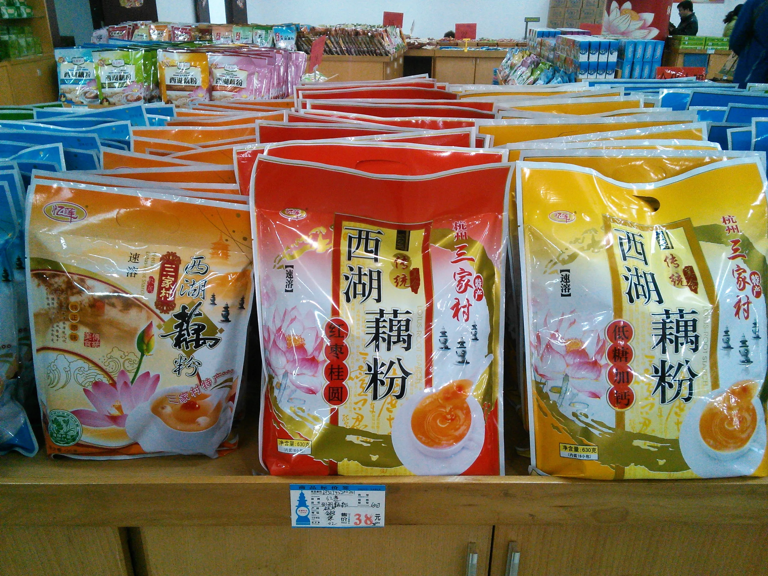 西湖産のレンコンの片栗粉