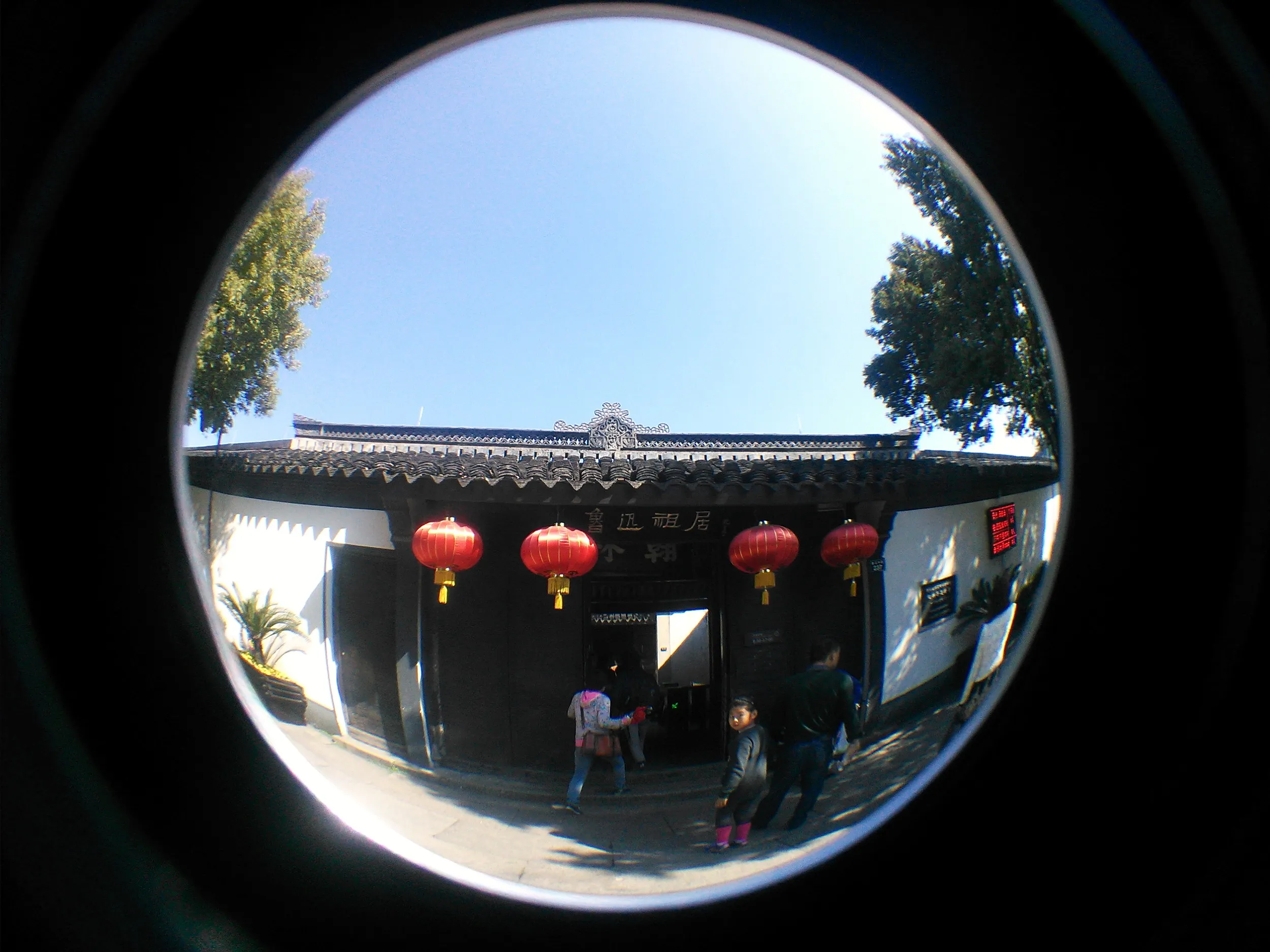 魯迅の祖居