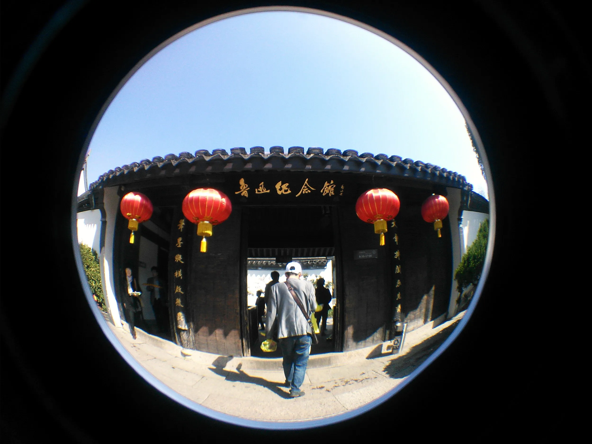 魯迅記念館