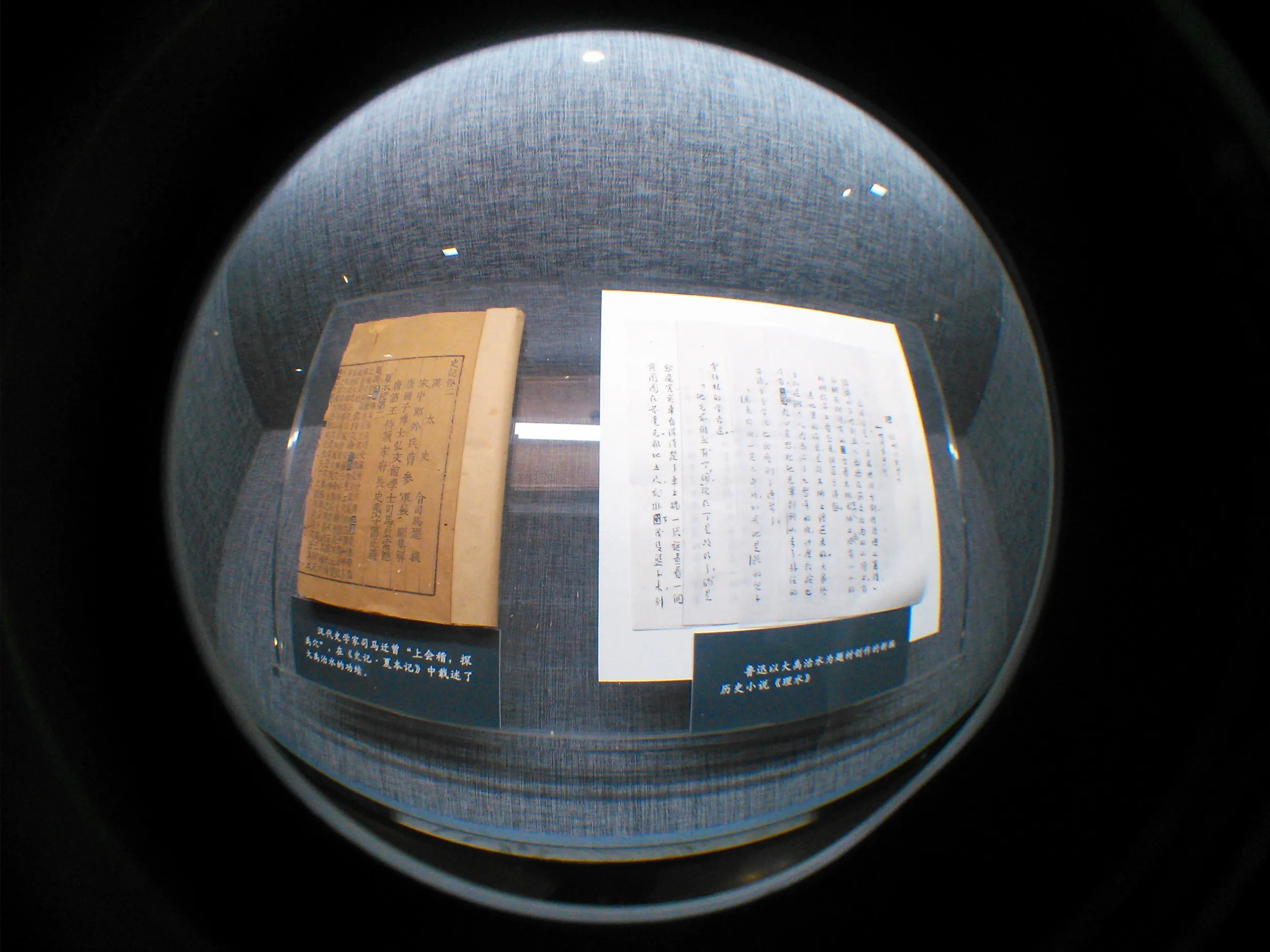 魯迅記念館