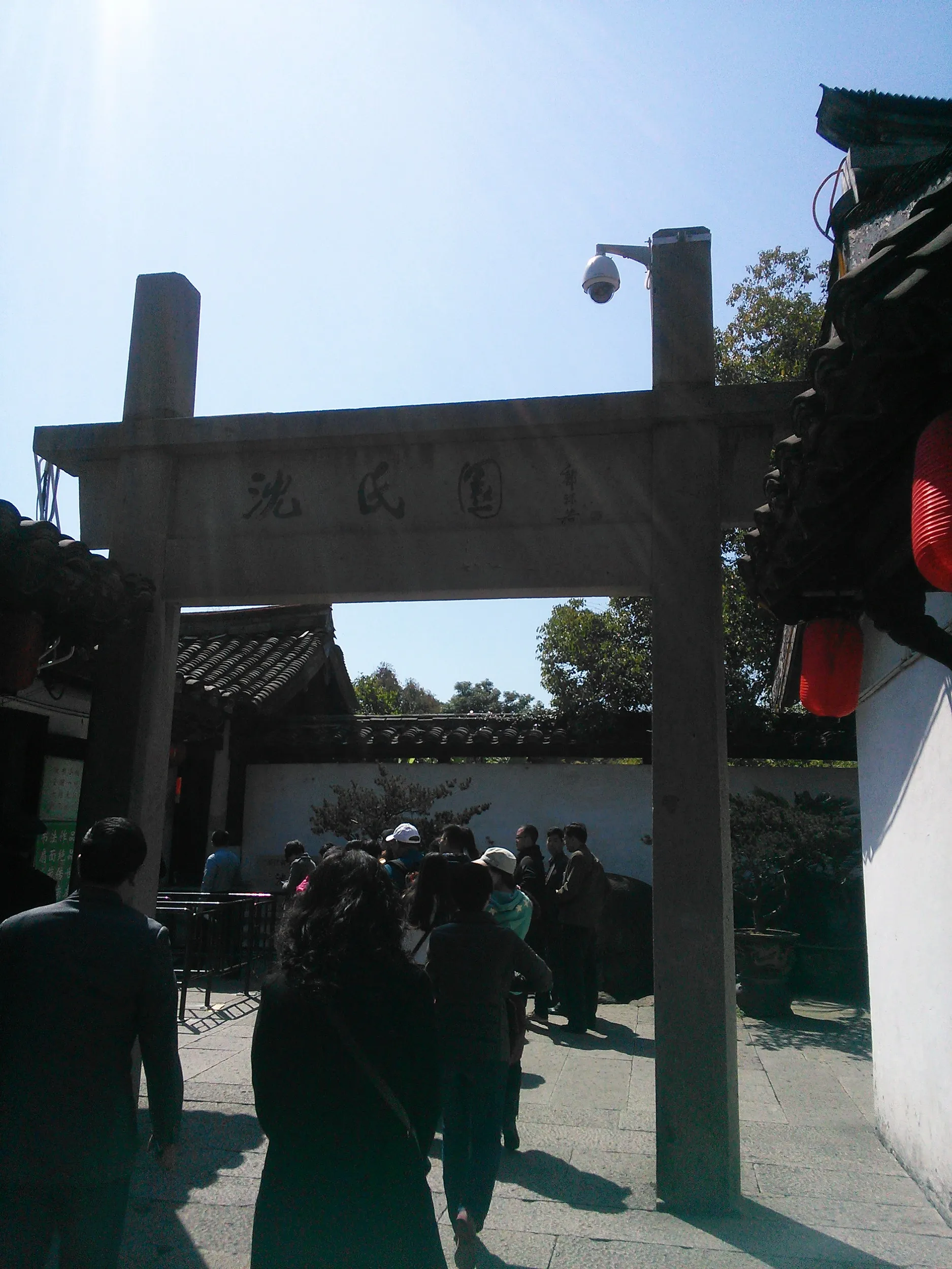 沈園を観光