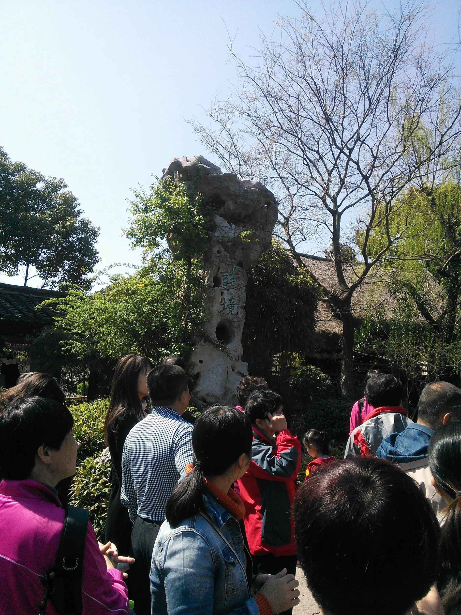 沈園を観光