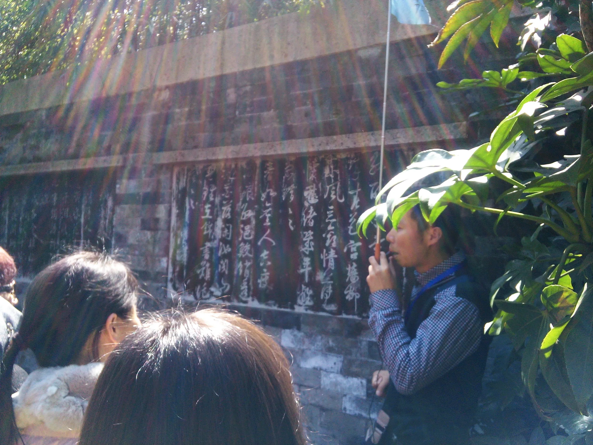 沈園景観区