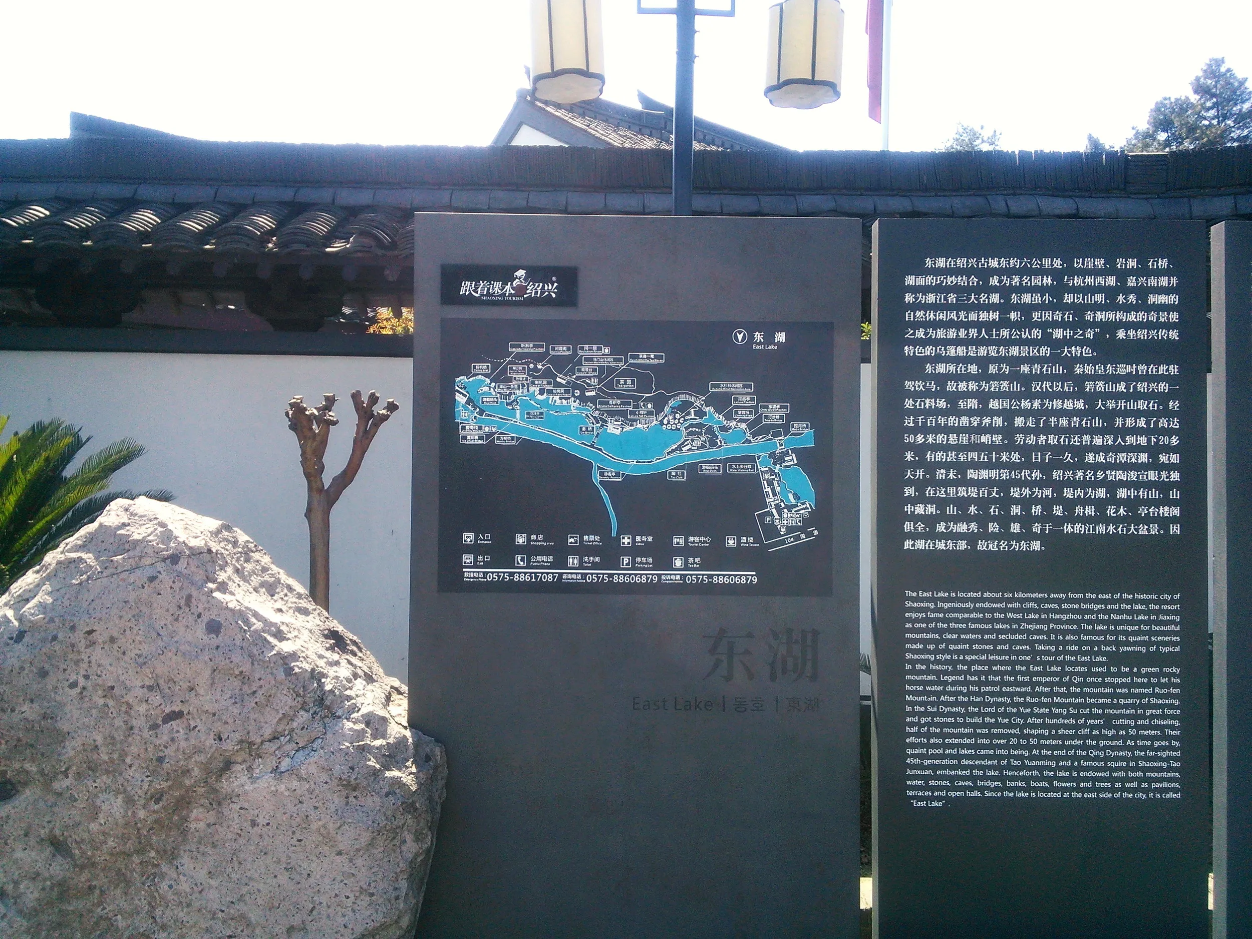 東湖を観光。鳥瞰図