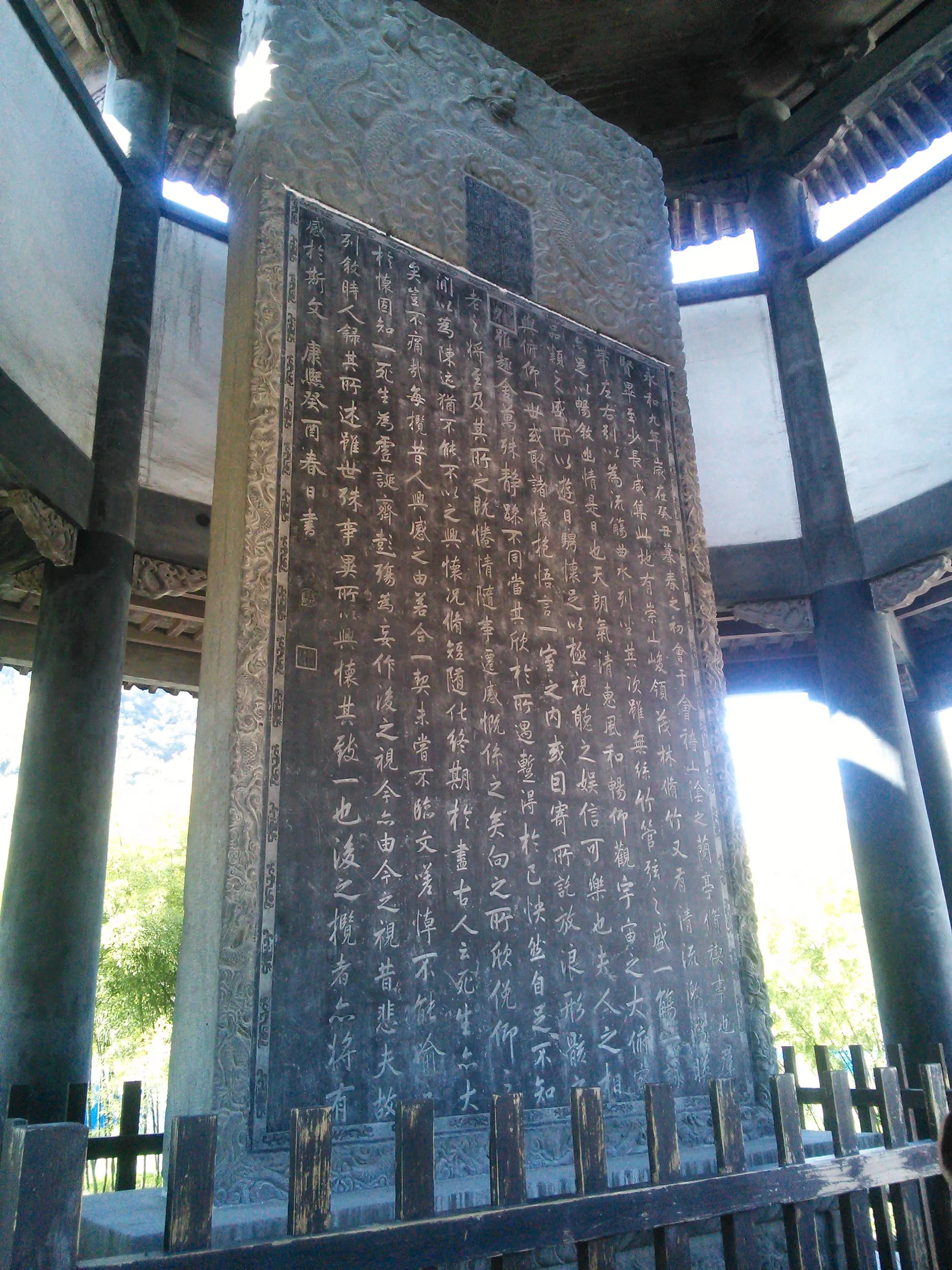 御碑亭