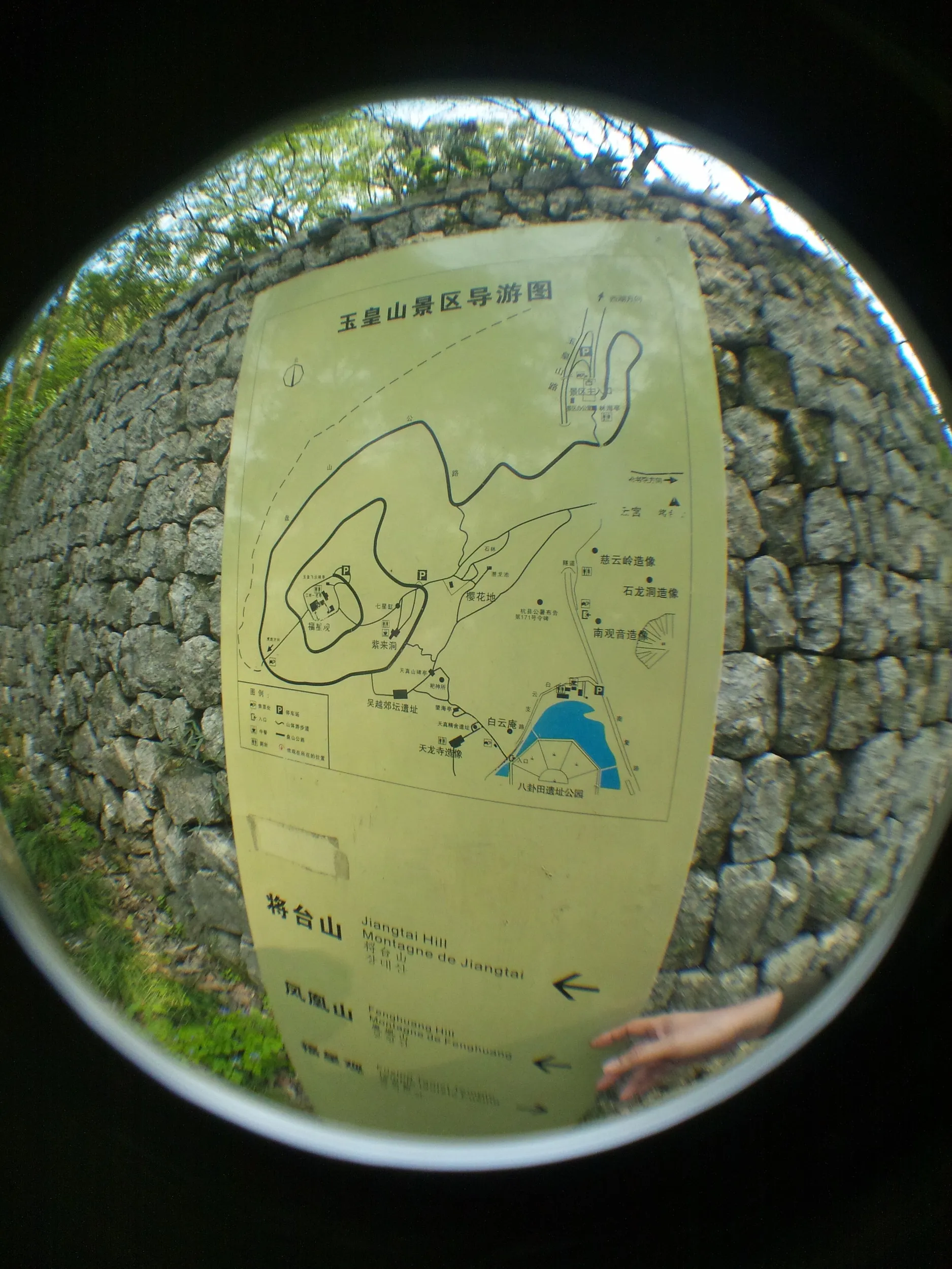 玉皇山へ登る