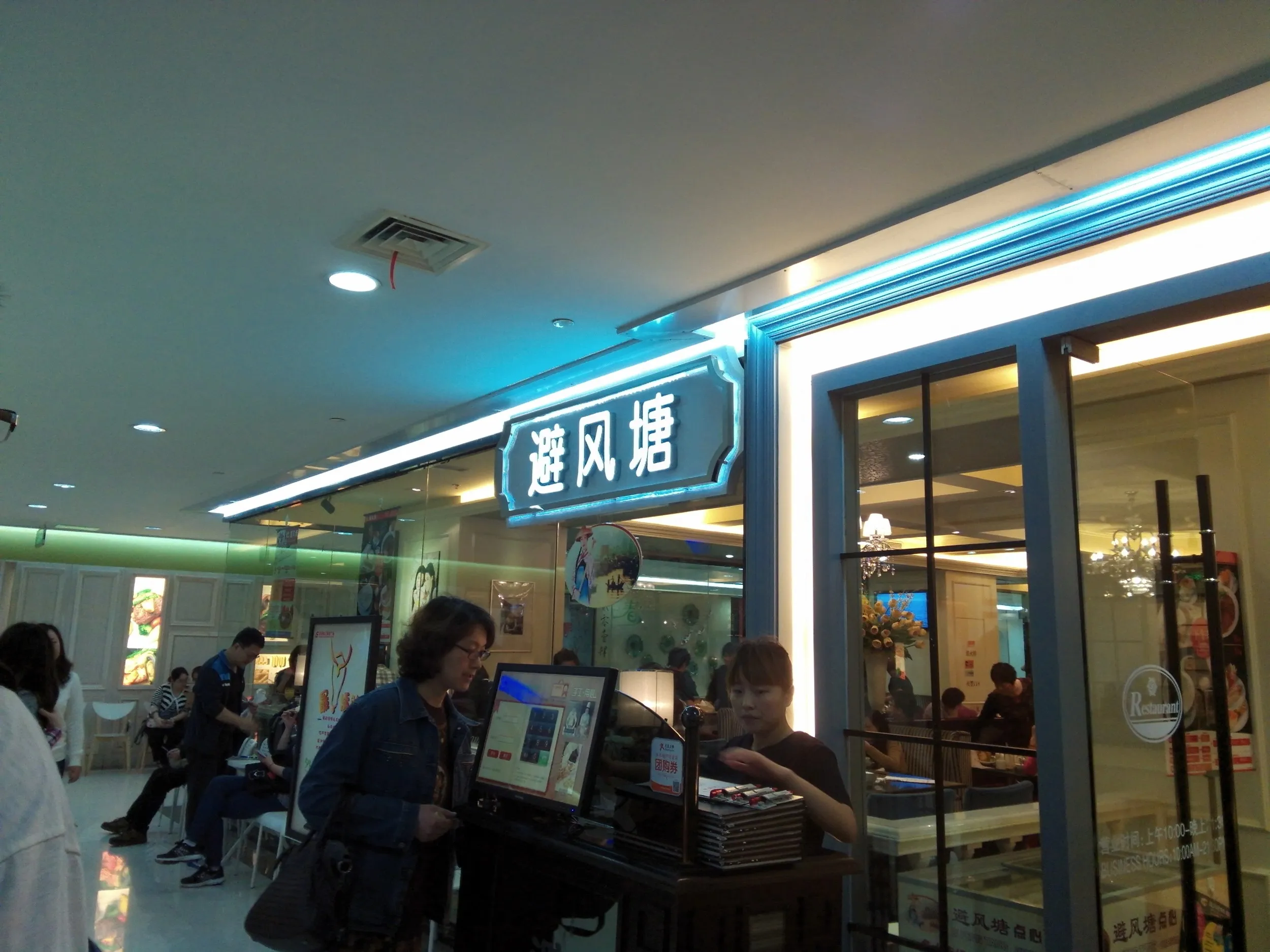 飲茶を食す