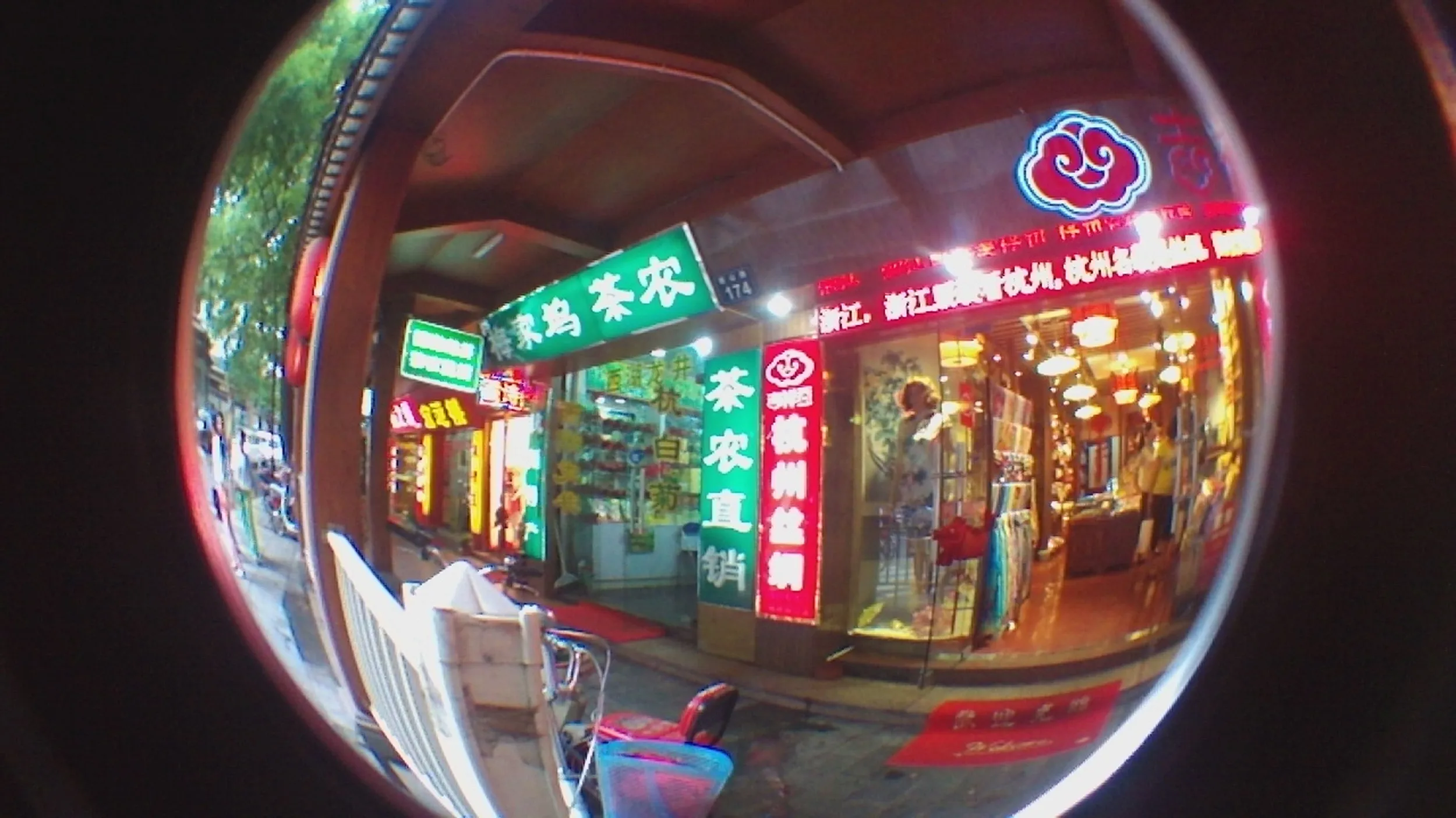 西湖付近
