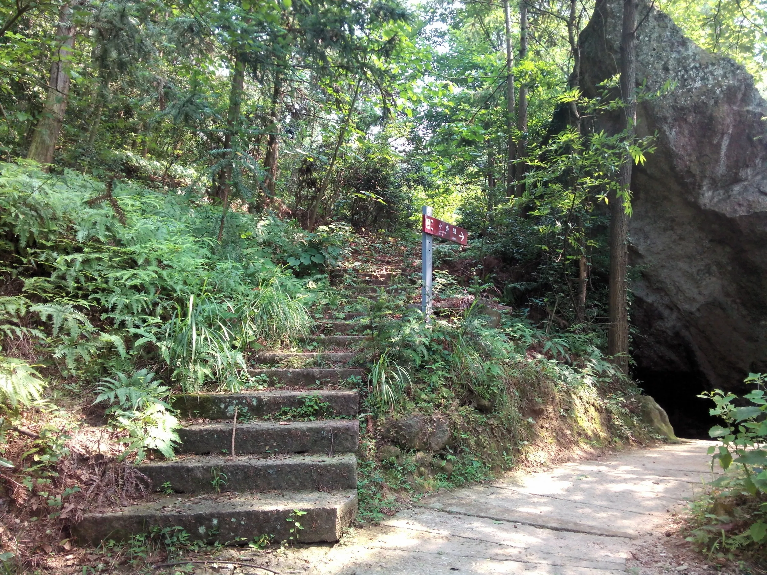 小赤壁