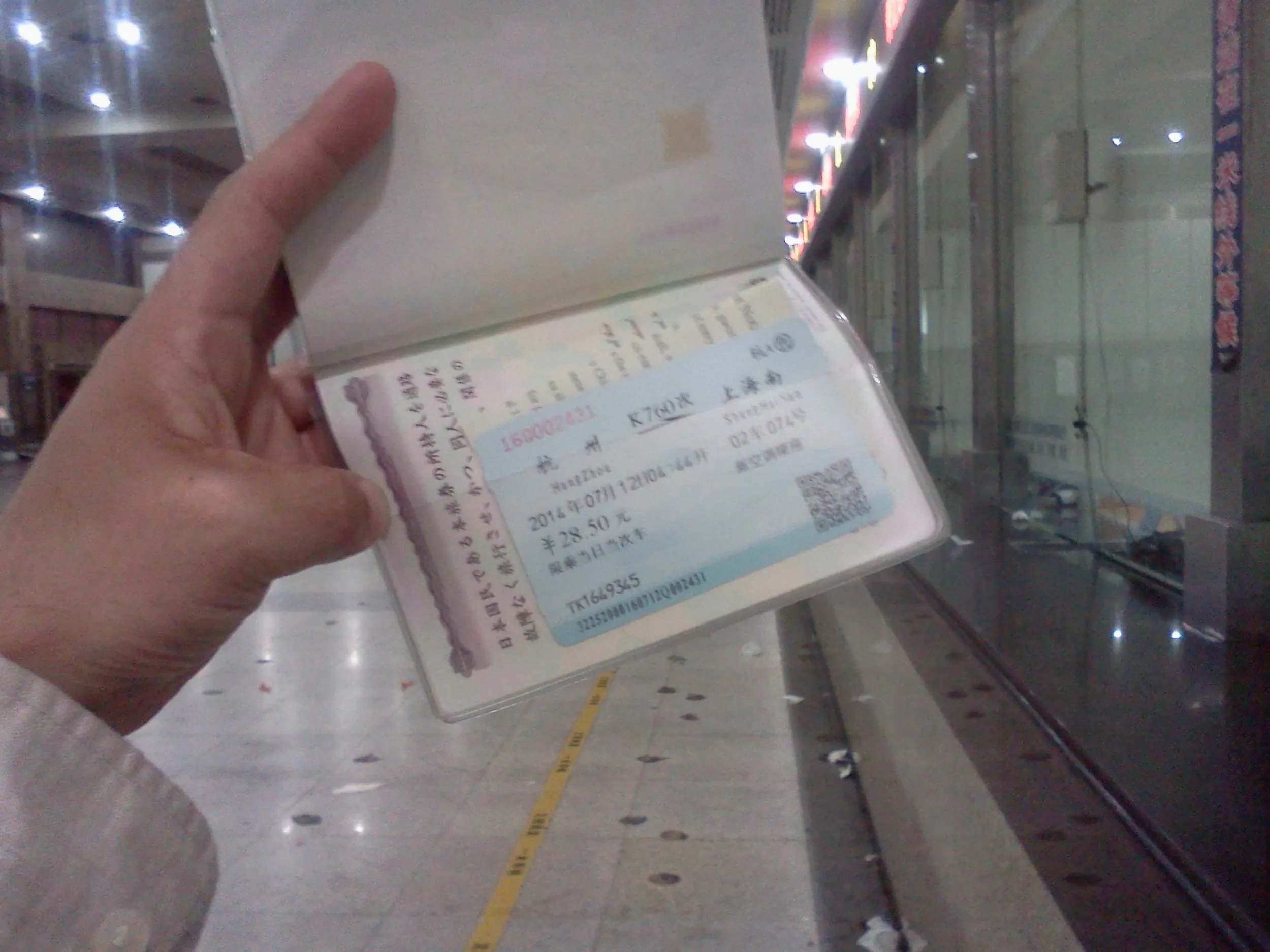 杭州駅から上海へ行く切符をゲット