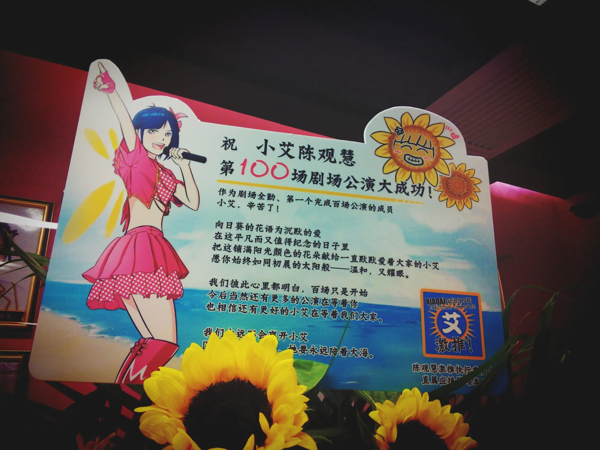 SNH48の公演