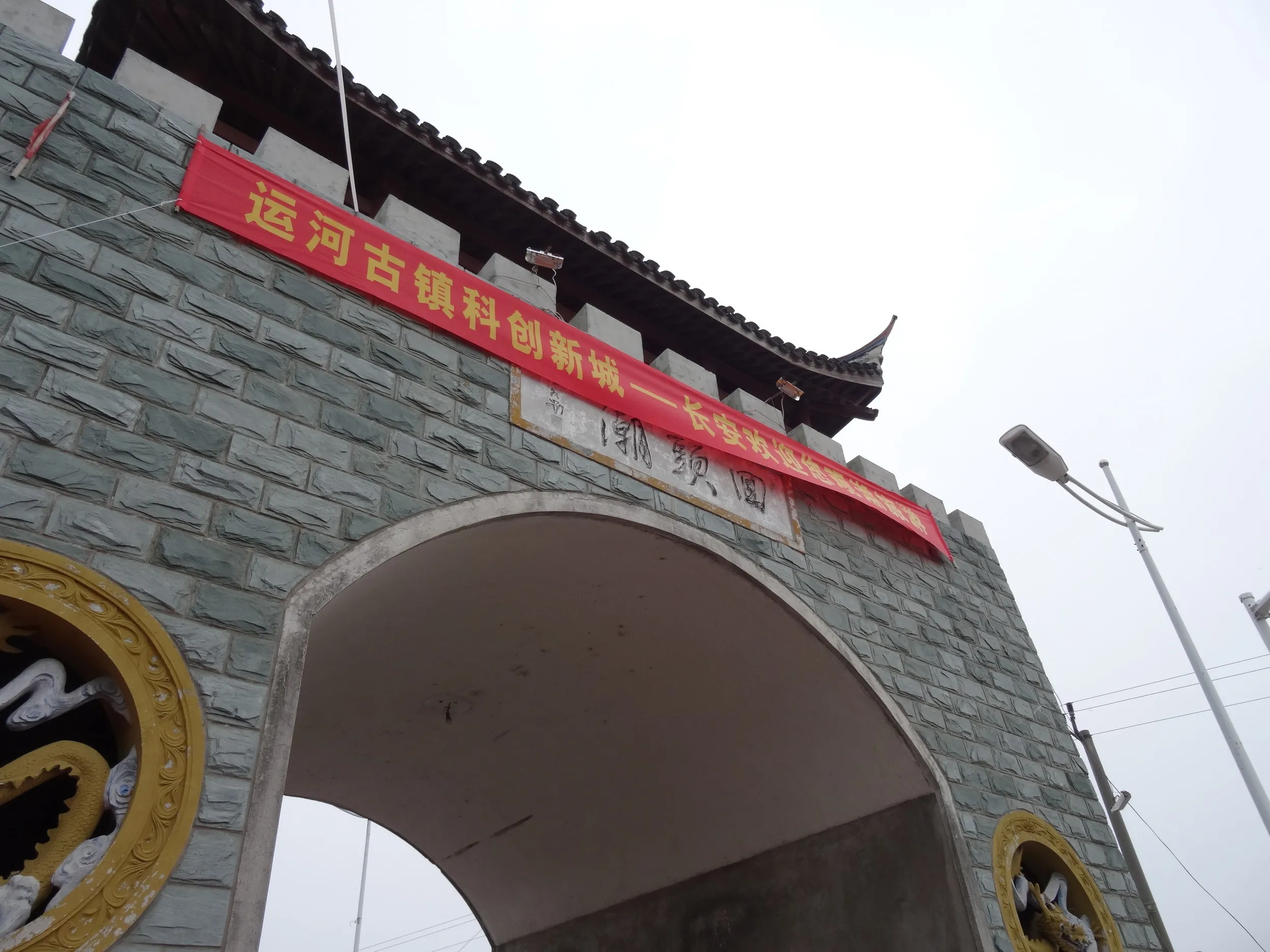 回頭潮