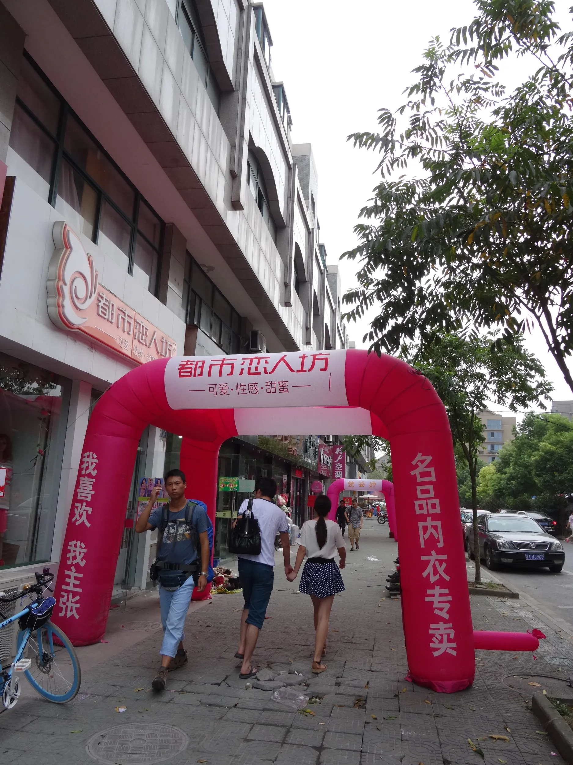 老塩倉を散歩