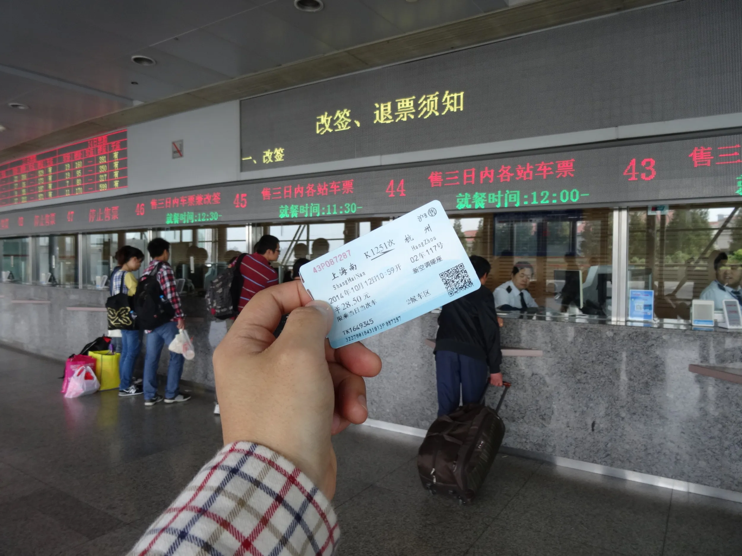 切符売り場