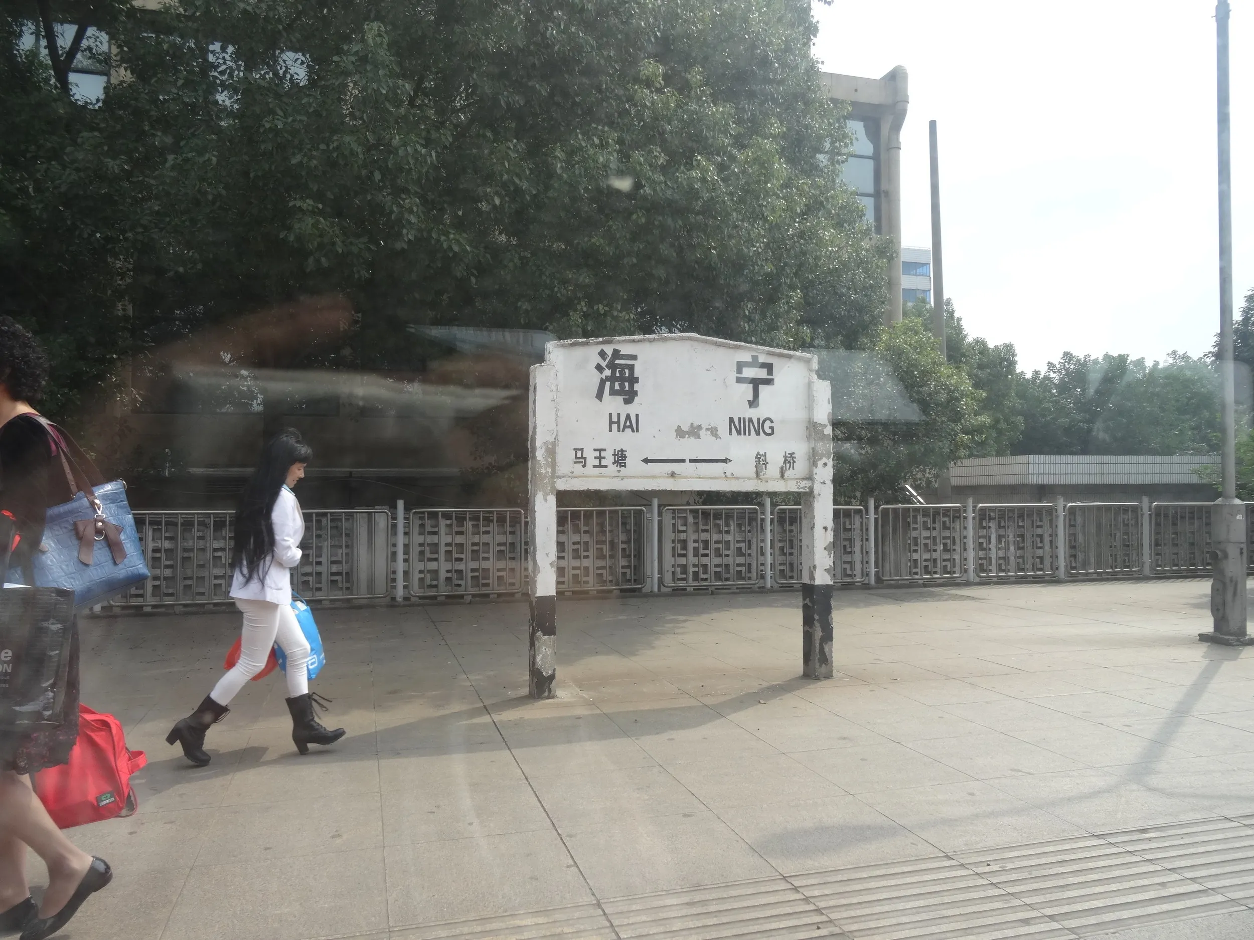 海寧駅
