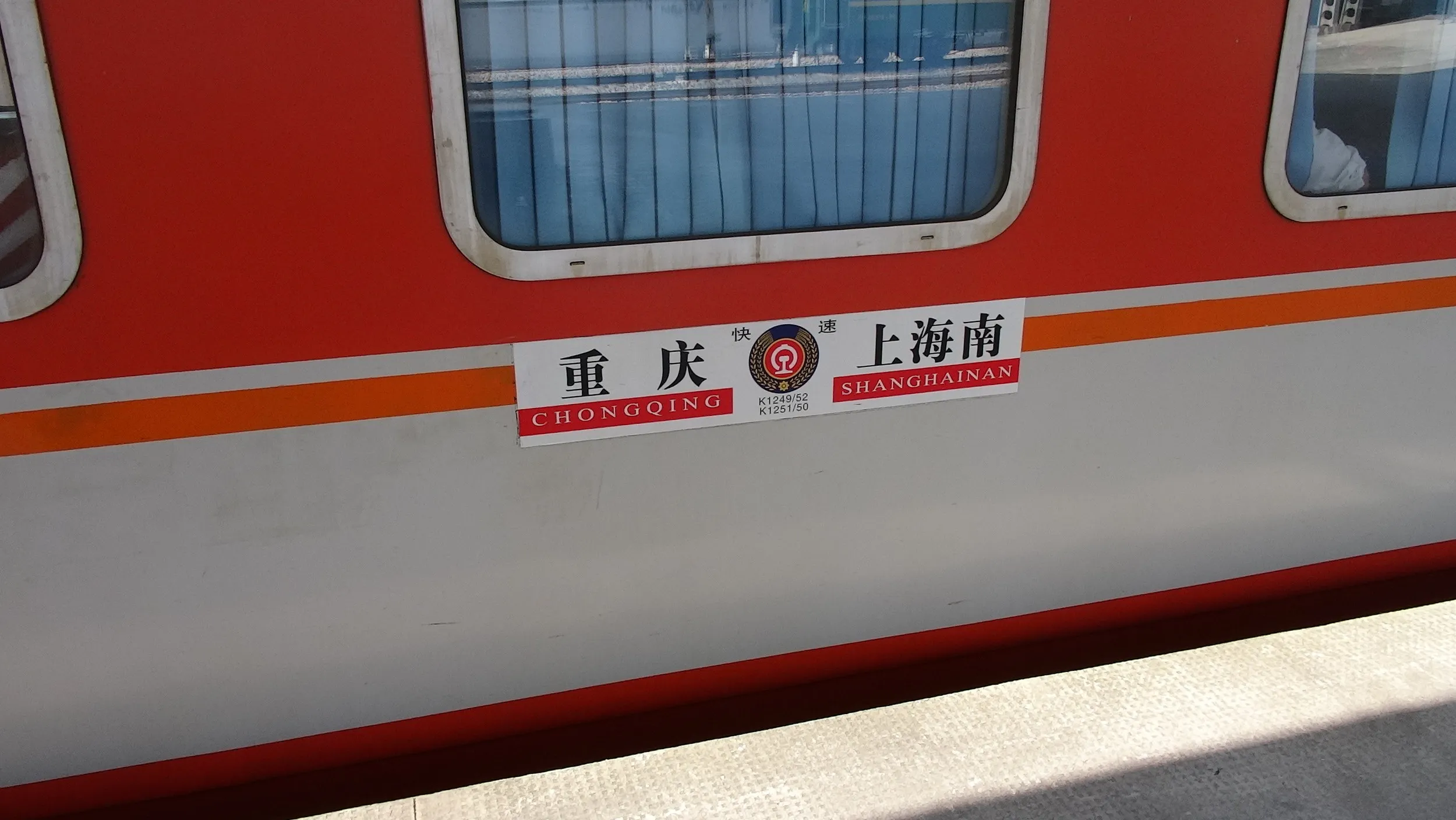 杭州駅に到着