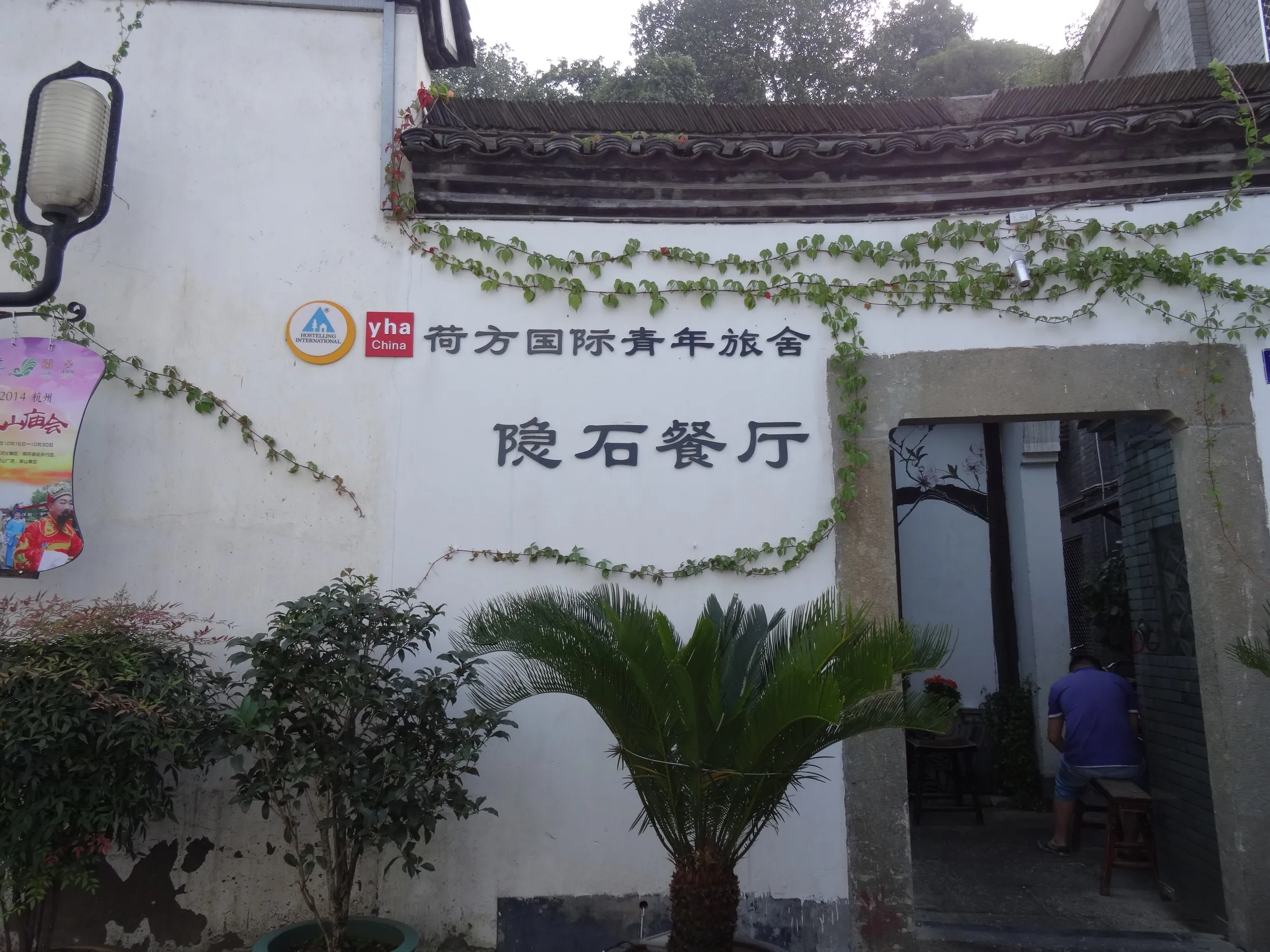 大井巷