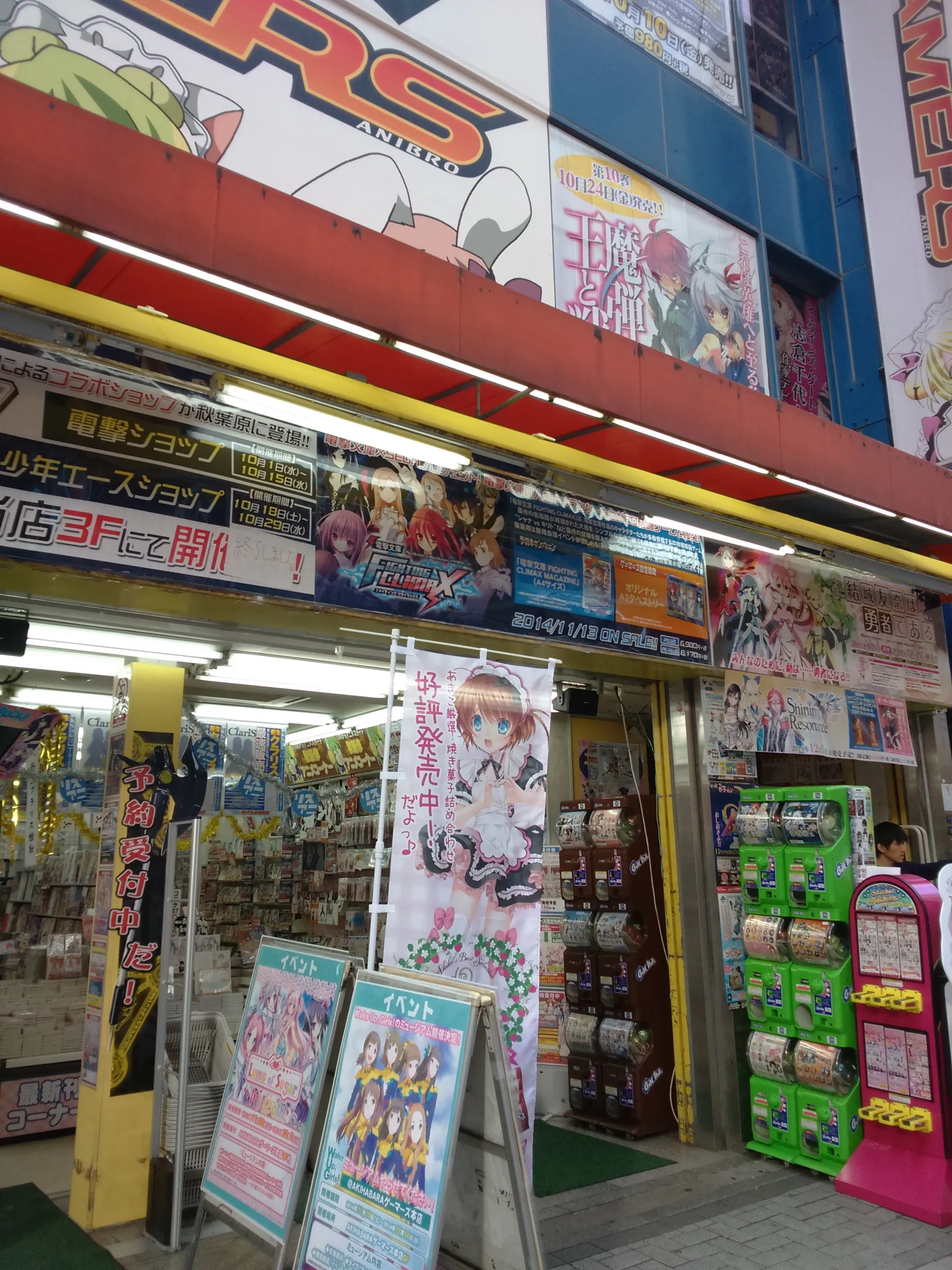 秋葉原で探索