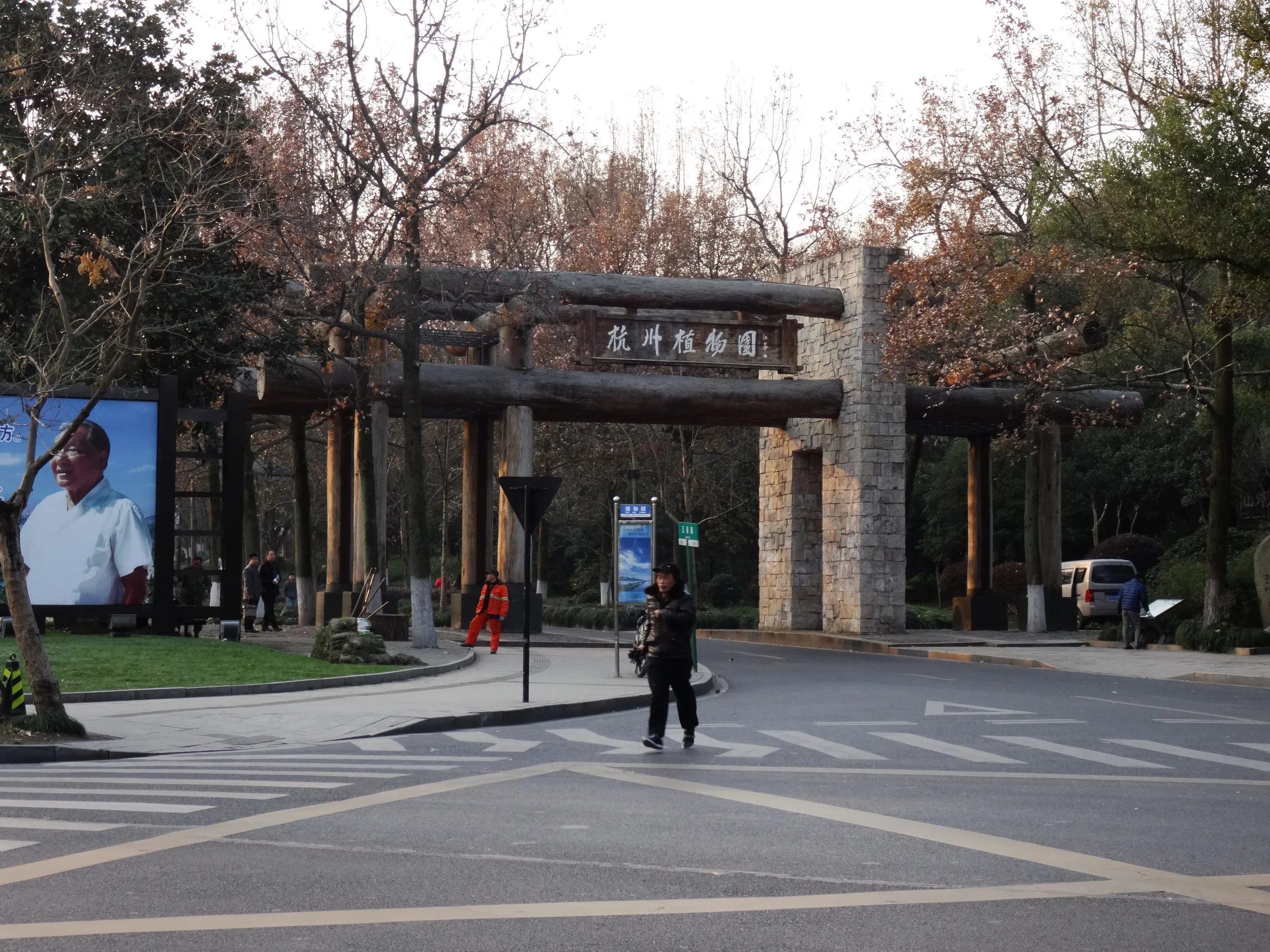 西湖から霊隠景観区まで散歩。植物園の入り口