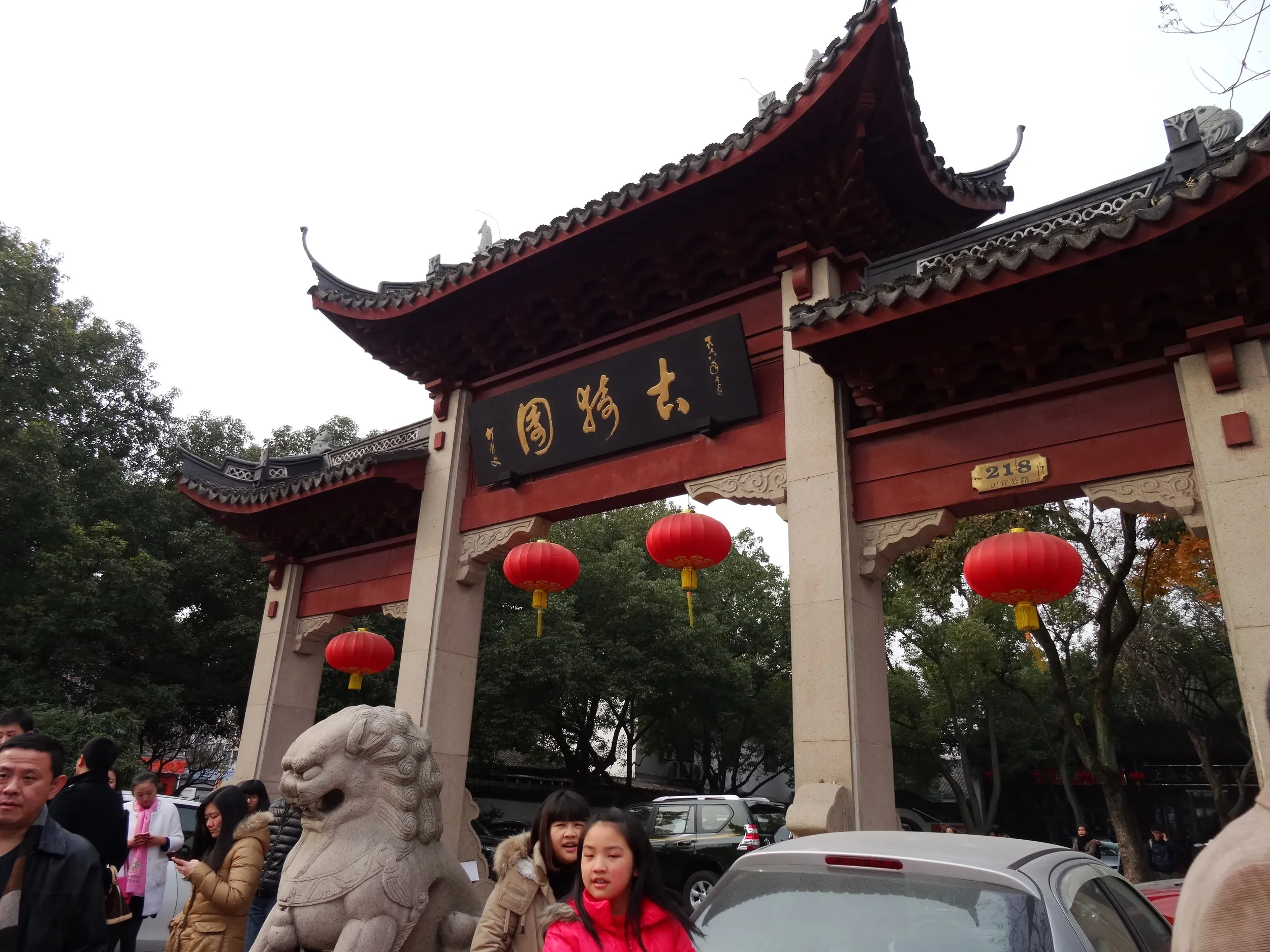 古猗園の入口