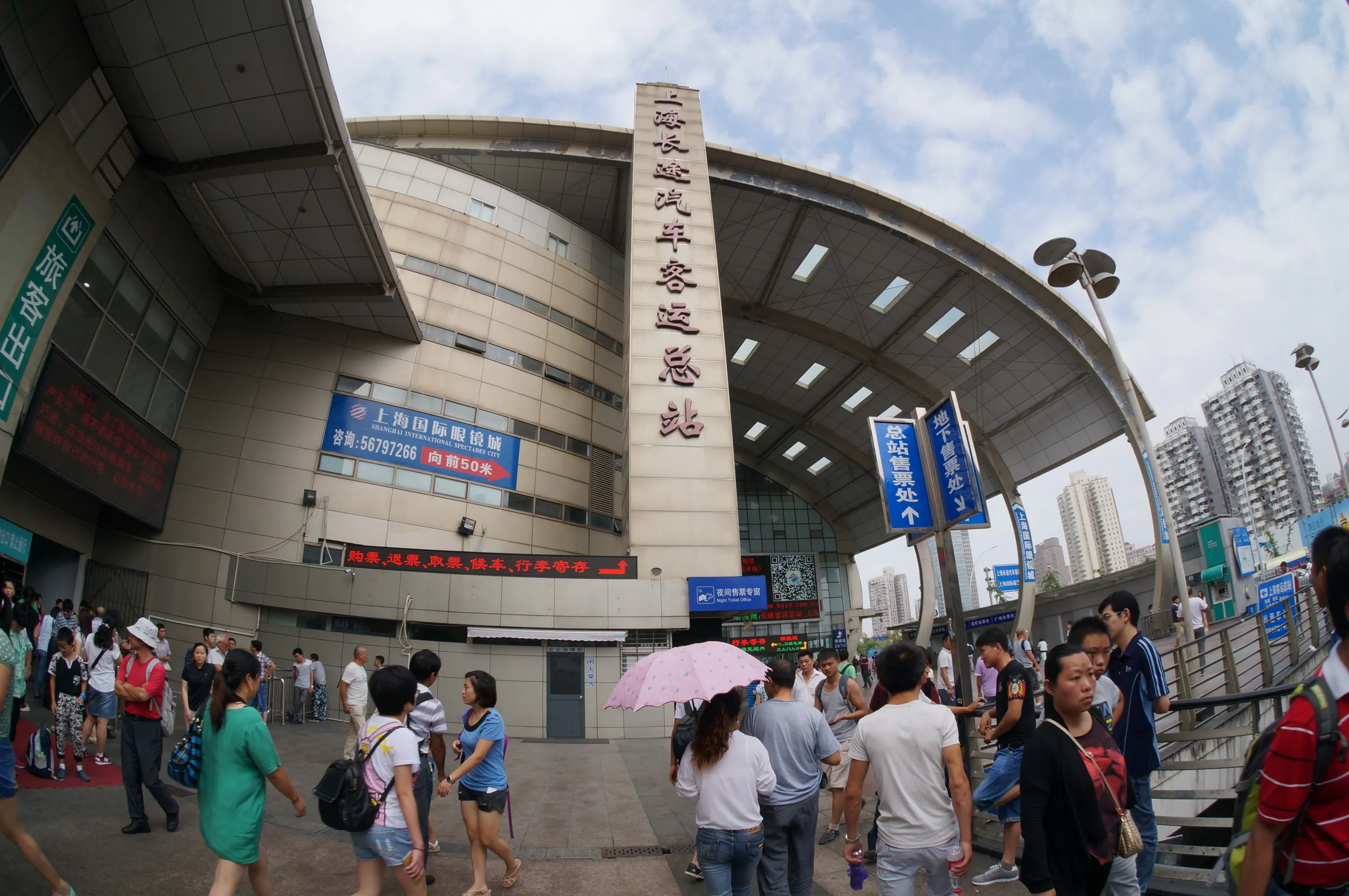 上海長距離バスターミナル