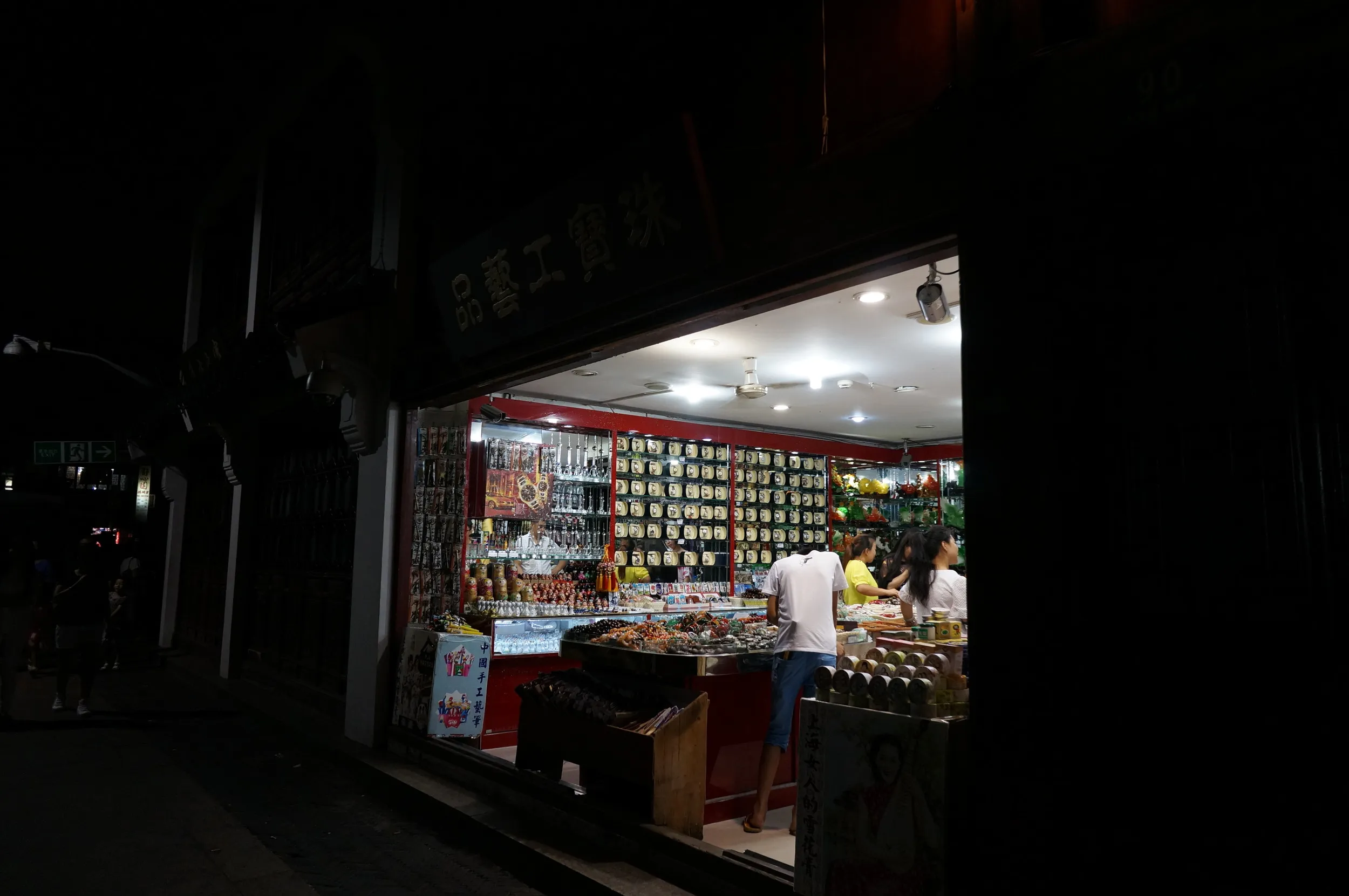 夜の七宝老街