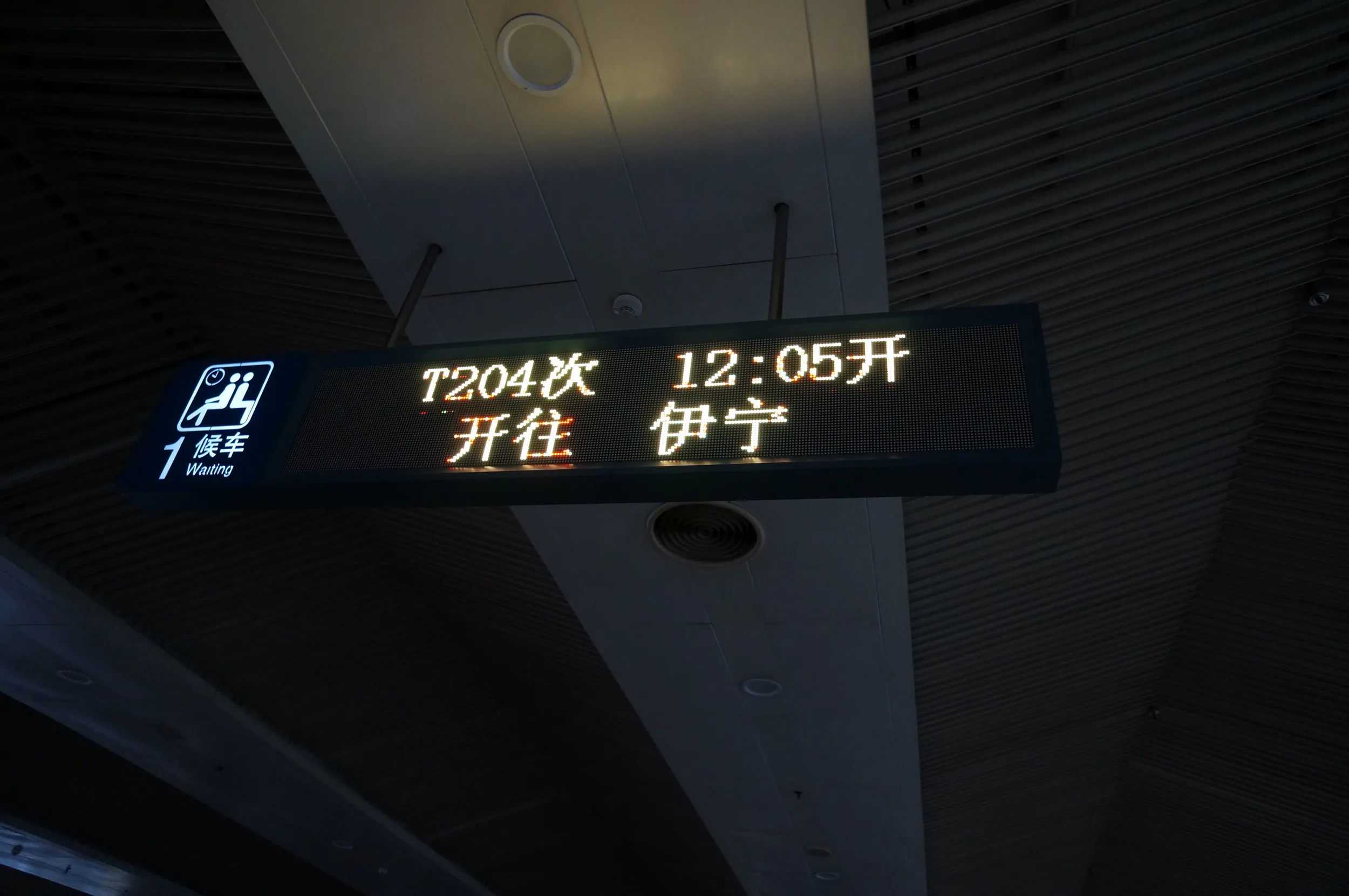 T204の待合室