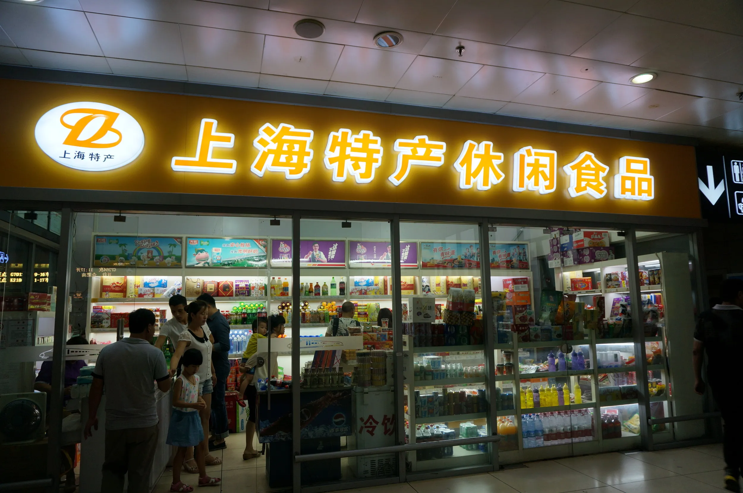 待合室の売店