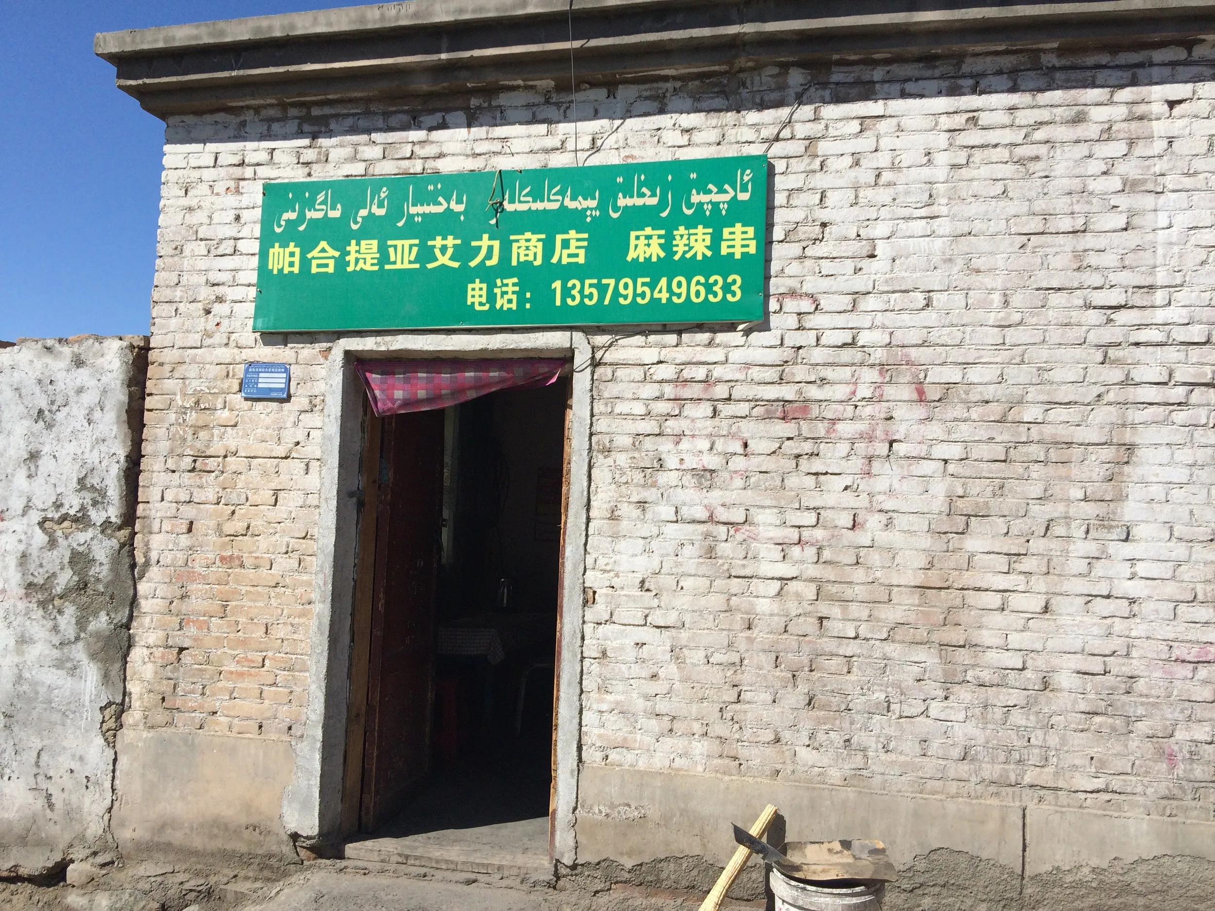 大河沿鎮の市場周辺