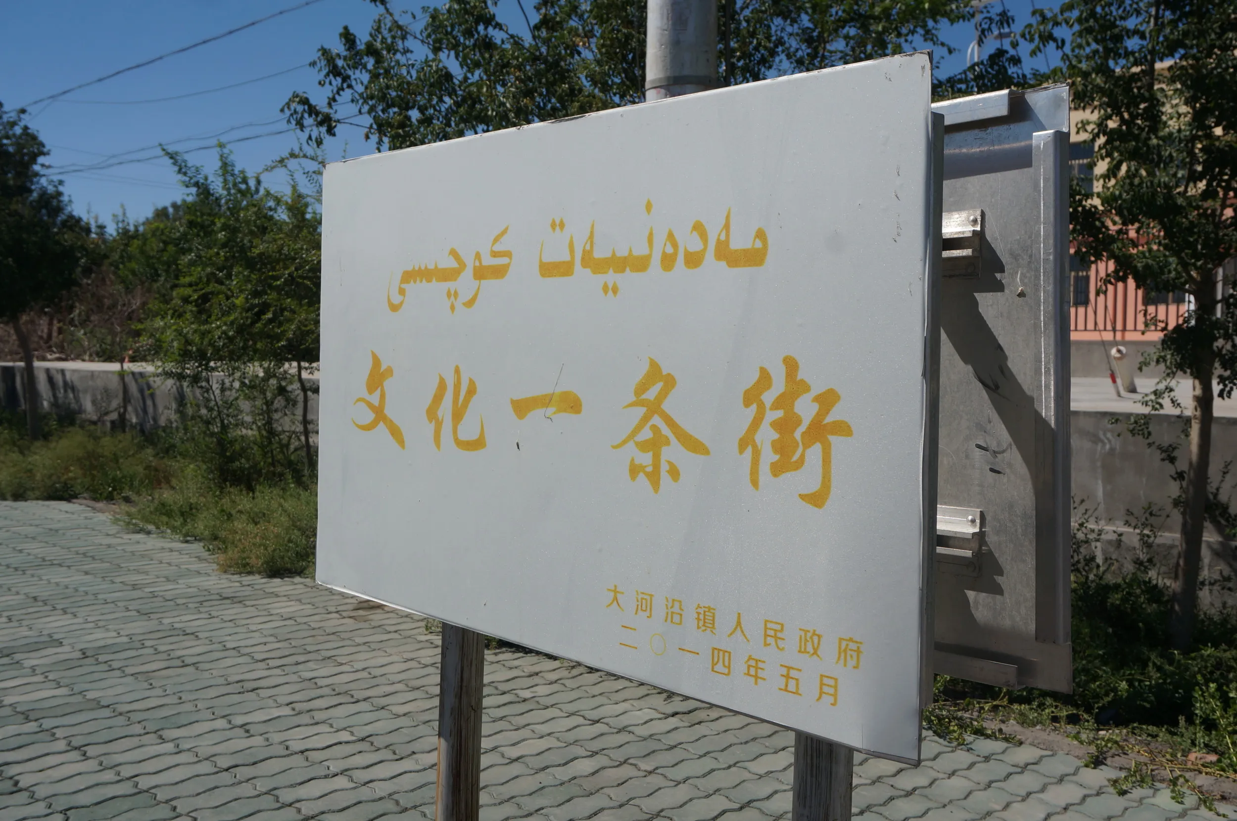 文化一条街