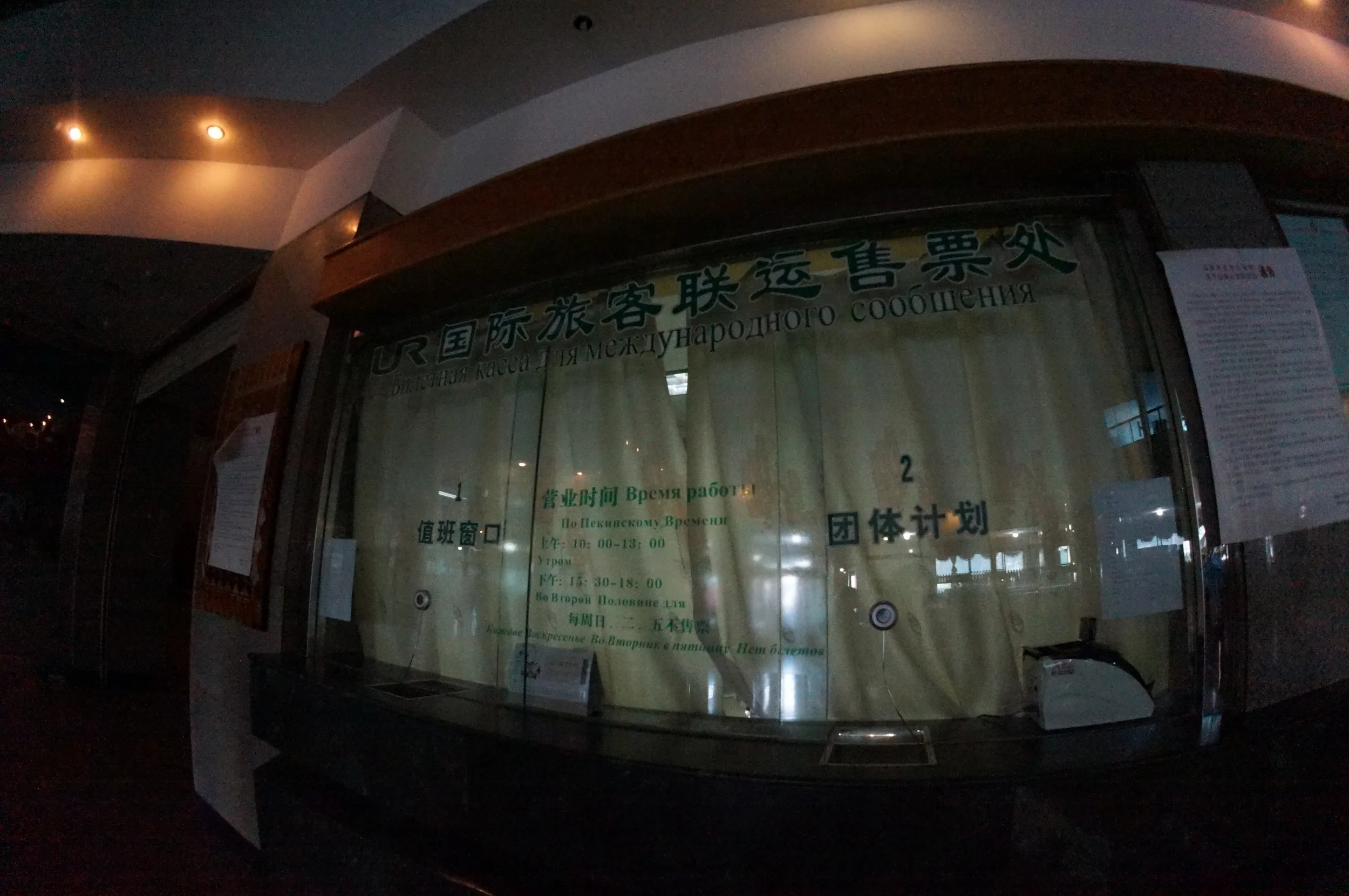 亜欧酒店