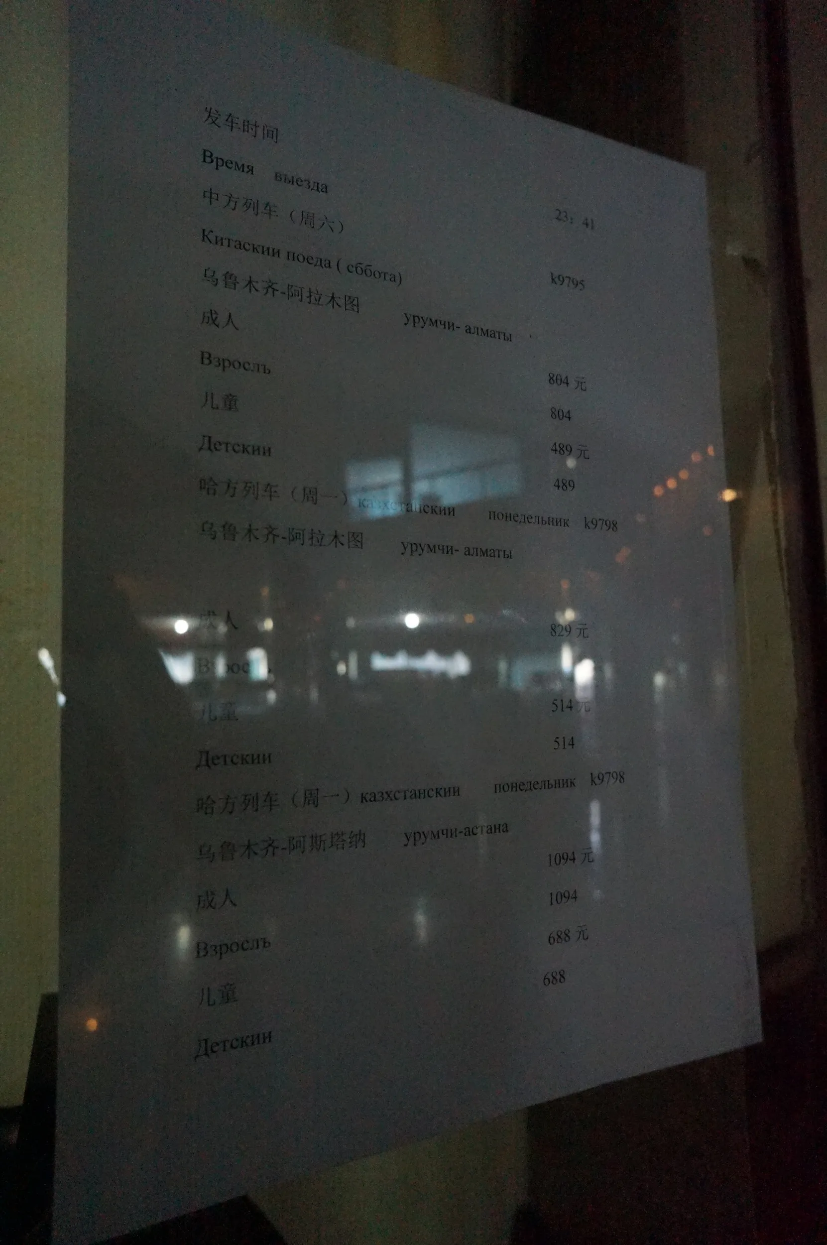亜欧酒店