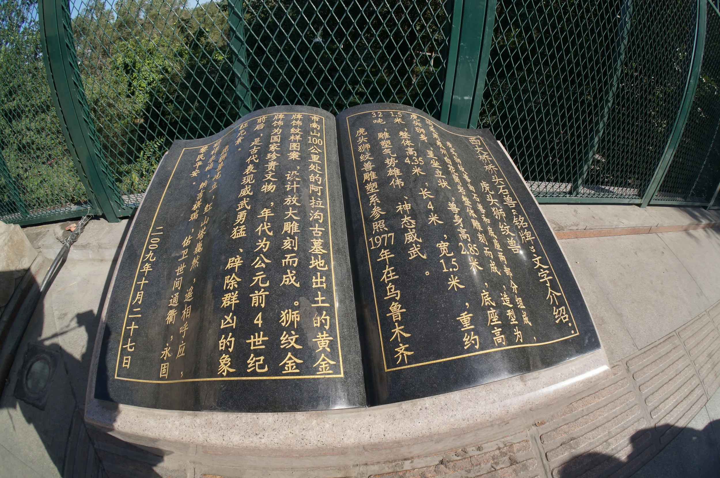 紅山公園付近