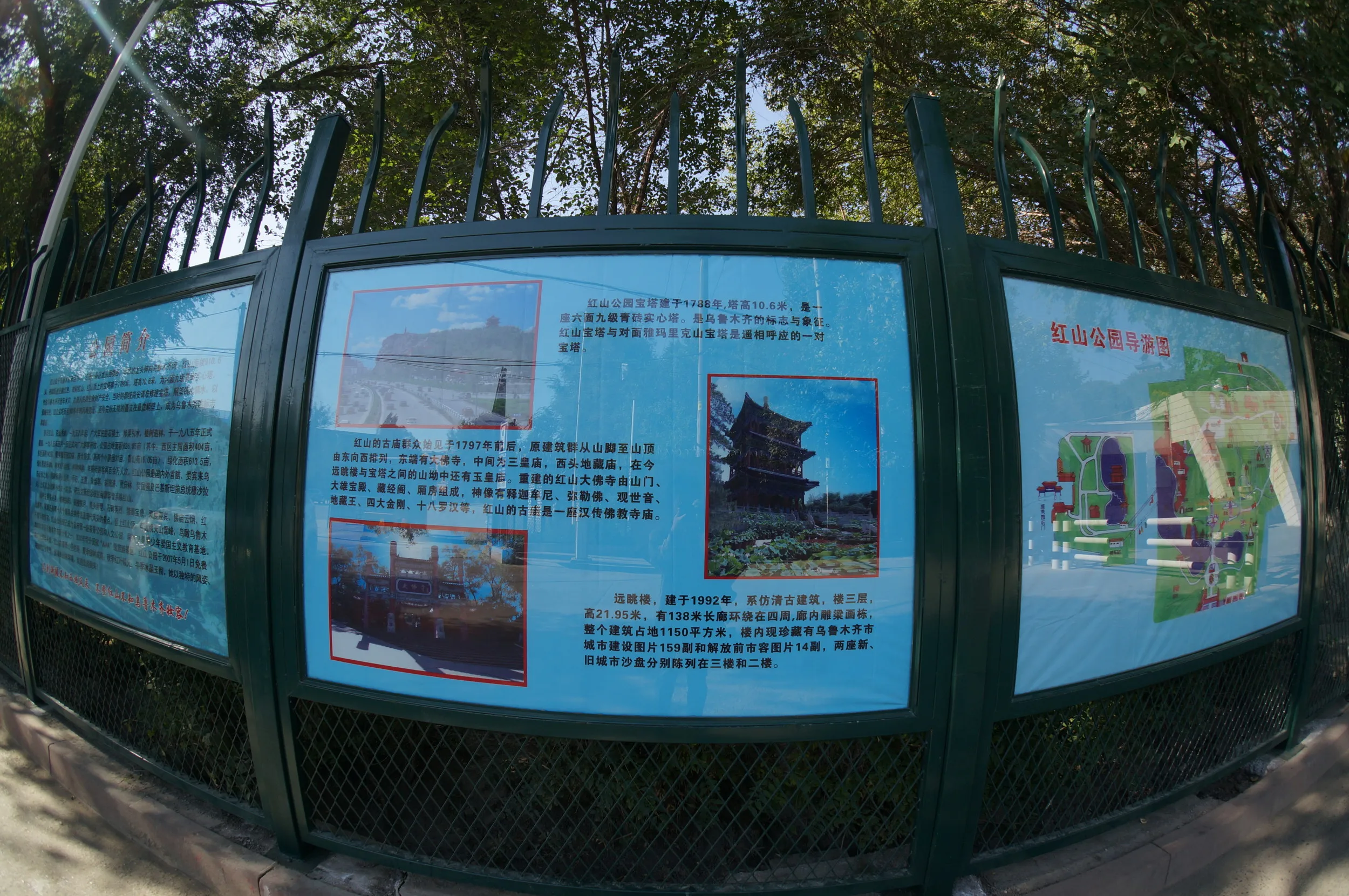 紅山公園付近