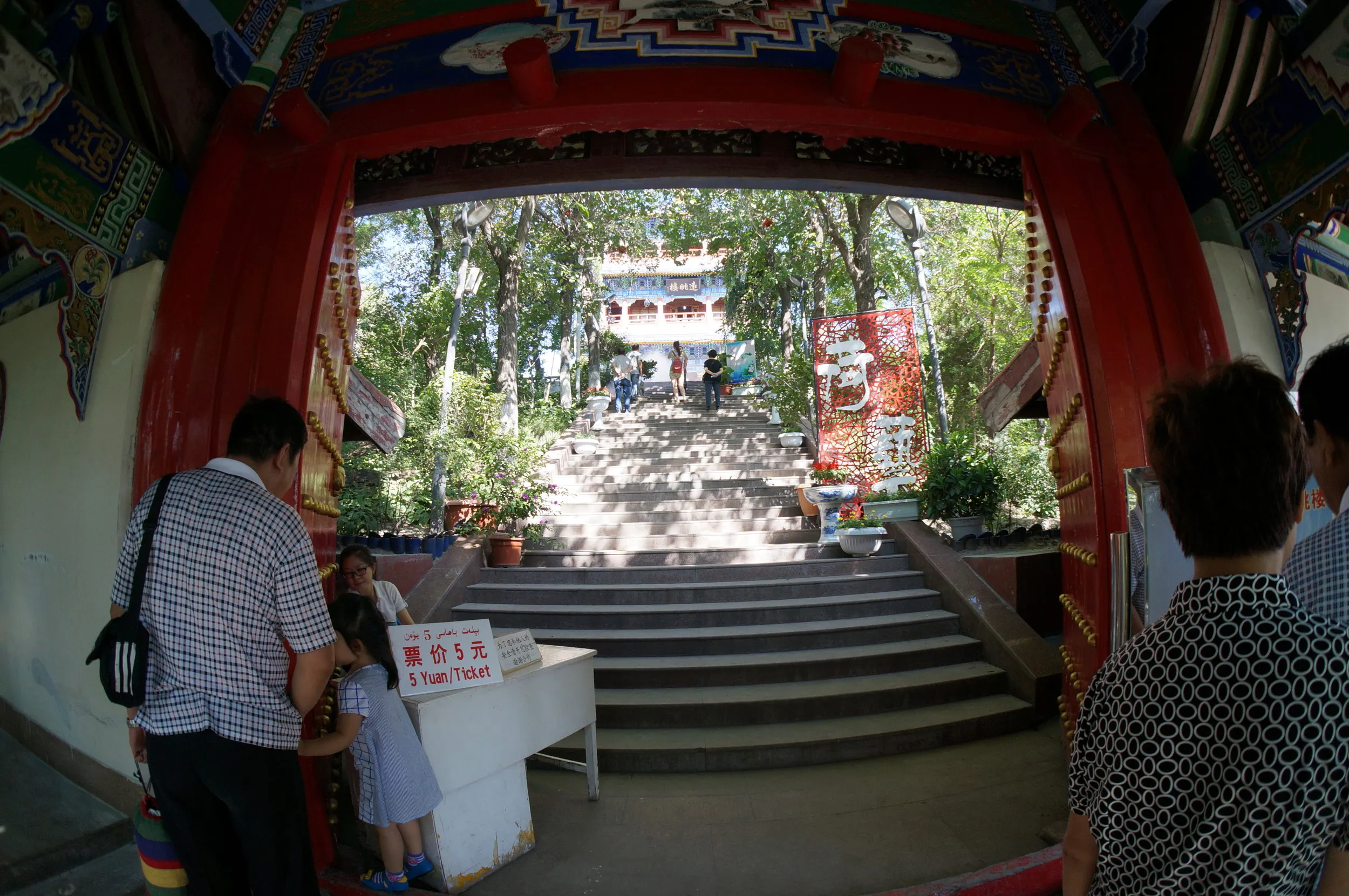 紅山公園観光